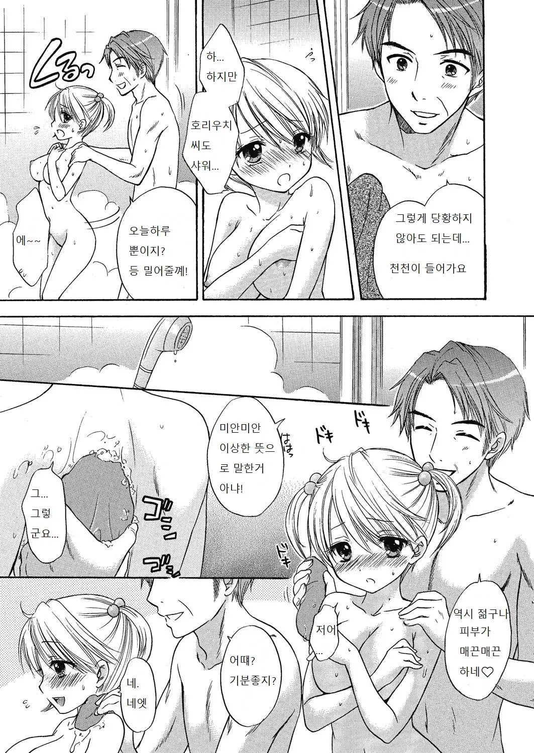 웹툰 이미지 40