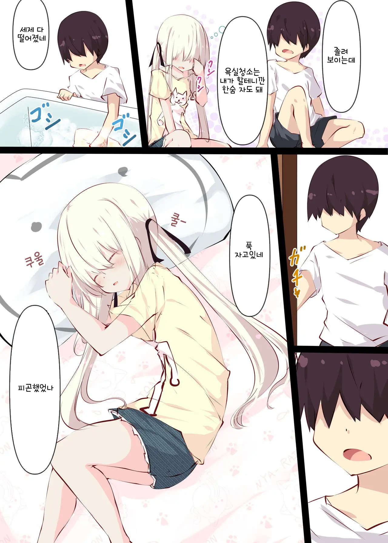 웹툰 이미지 31