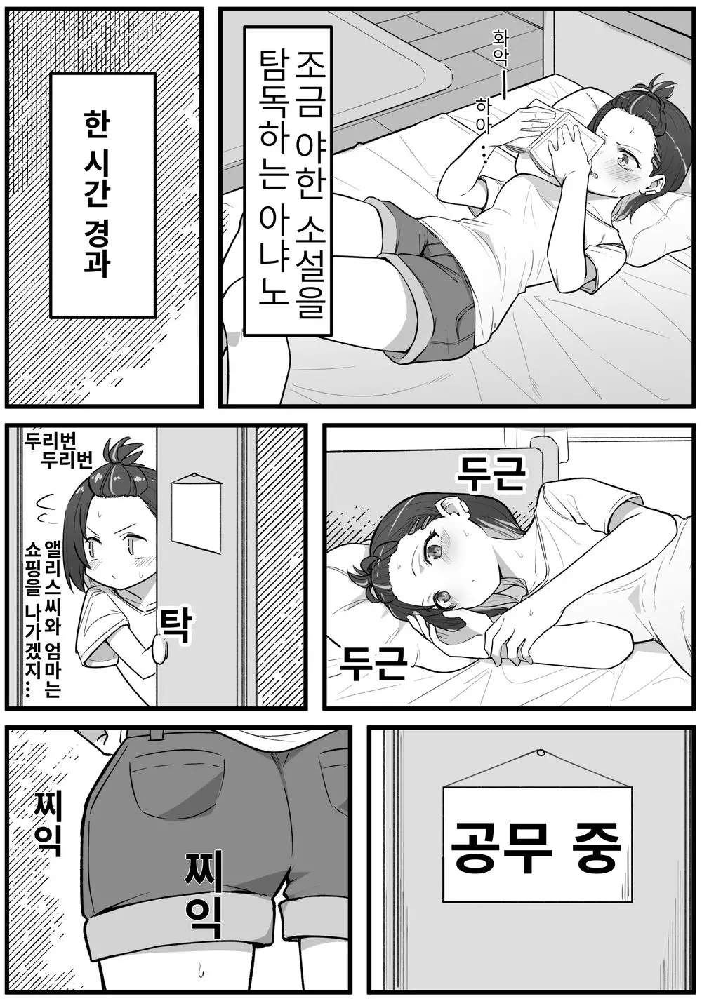 웹툰 이미지 13