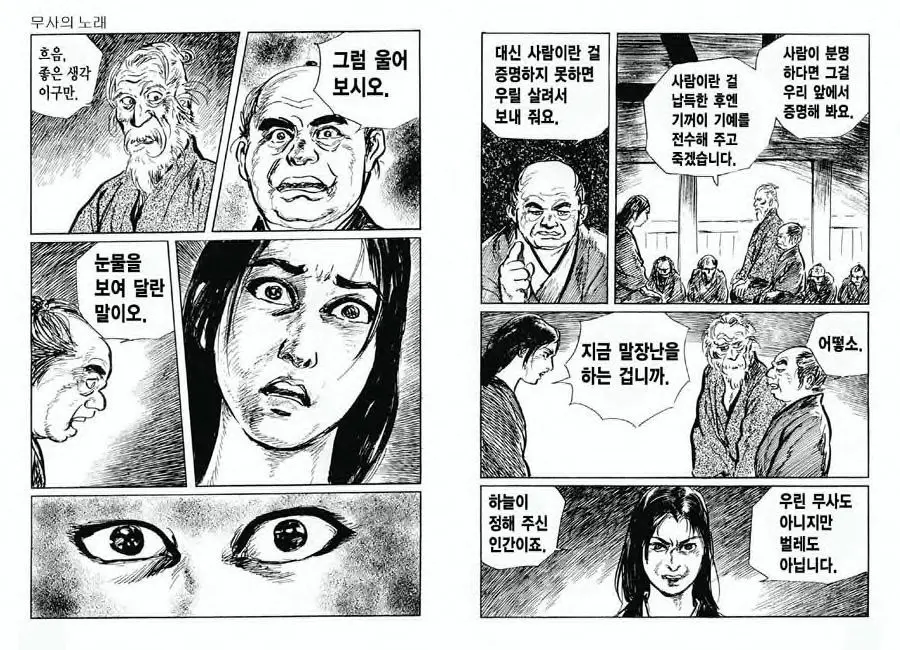 웹툰 이미지 54