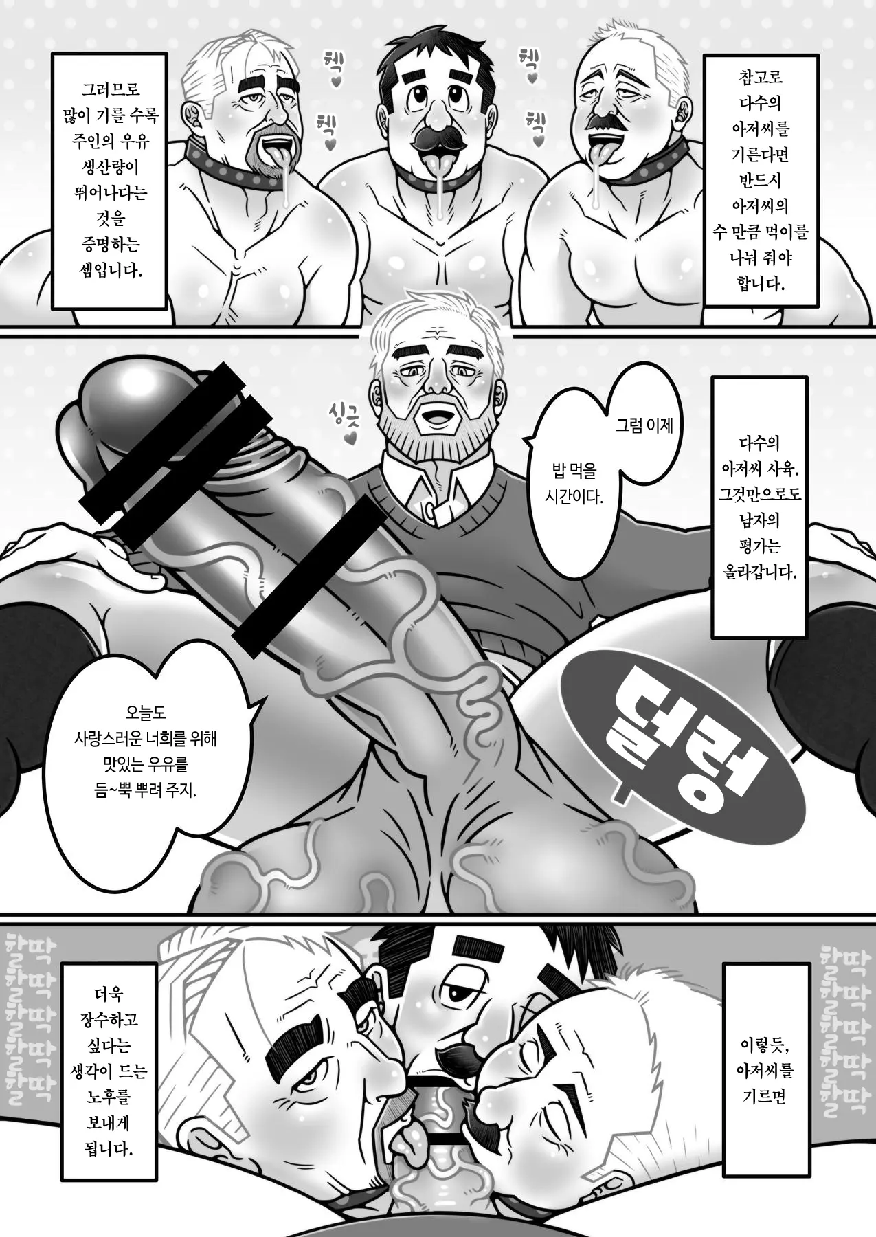웹툰 이미지 17