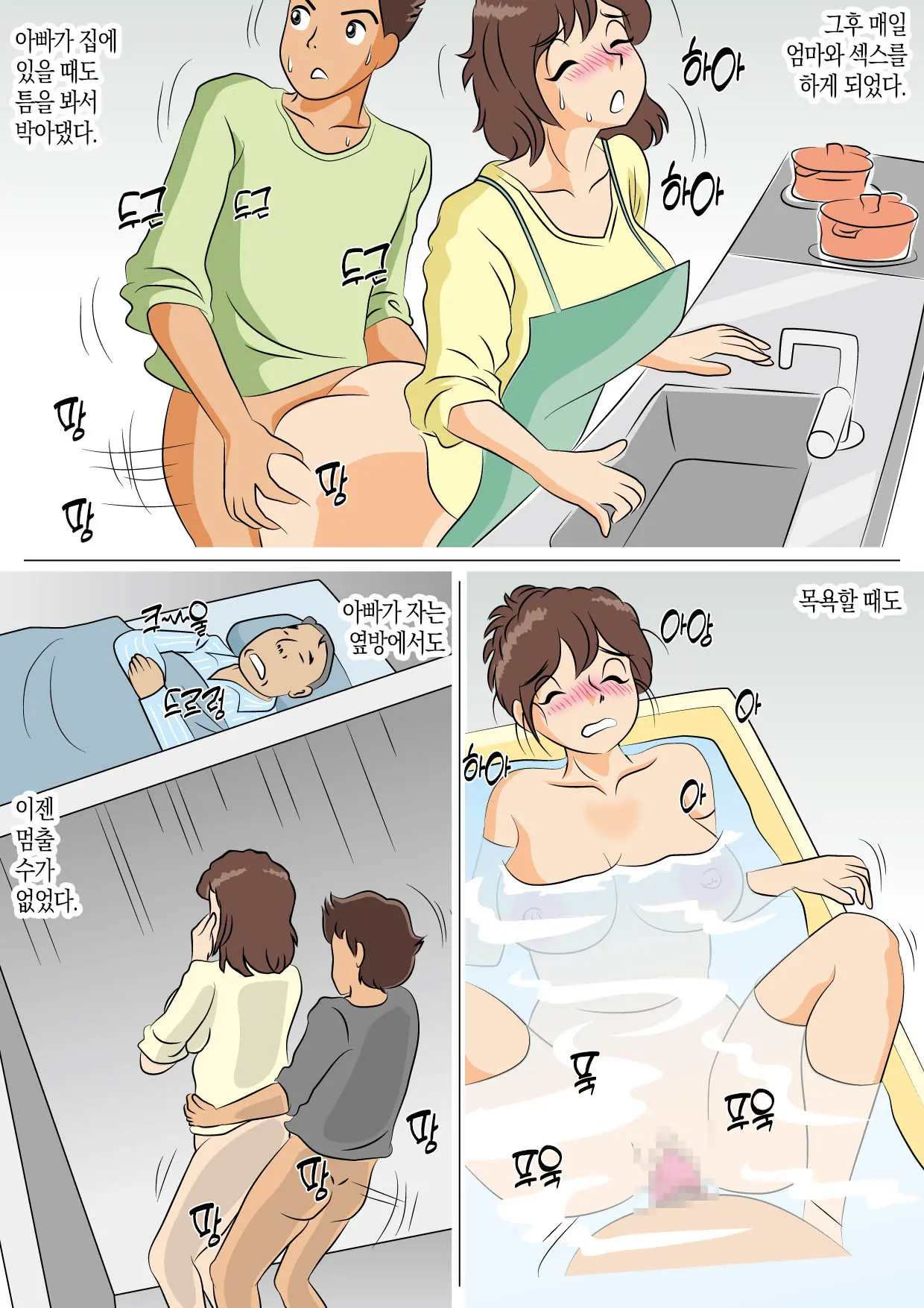 웹툰 이미지 10