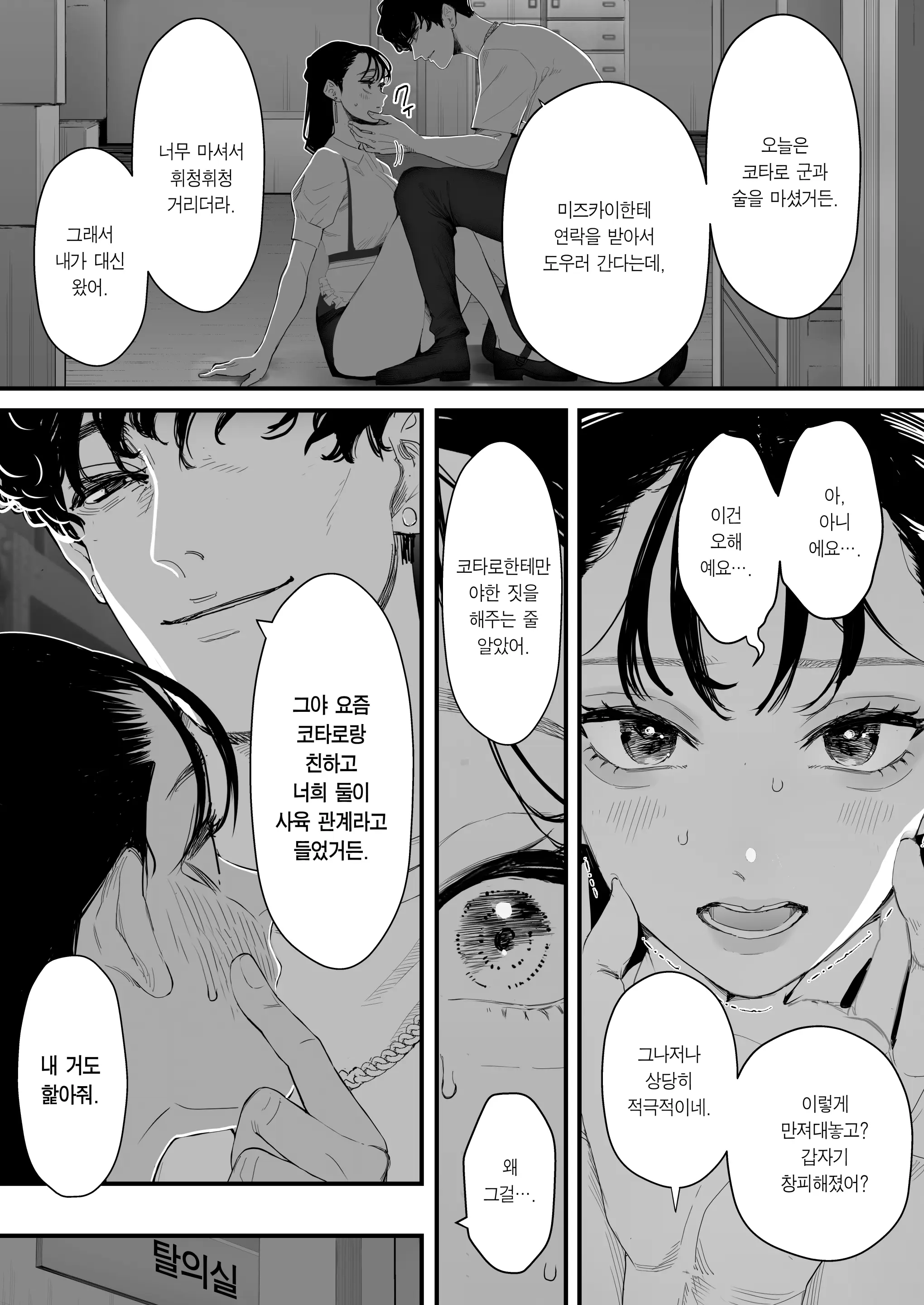 웹툰 이미지 20