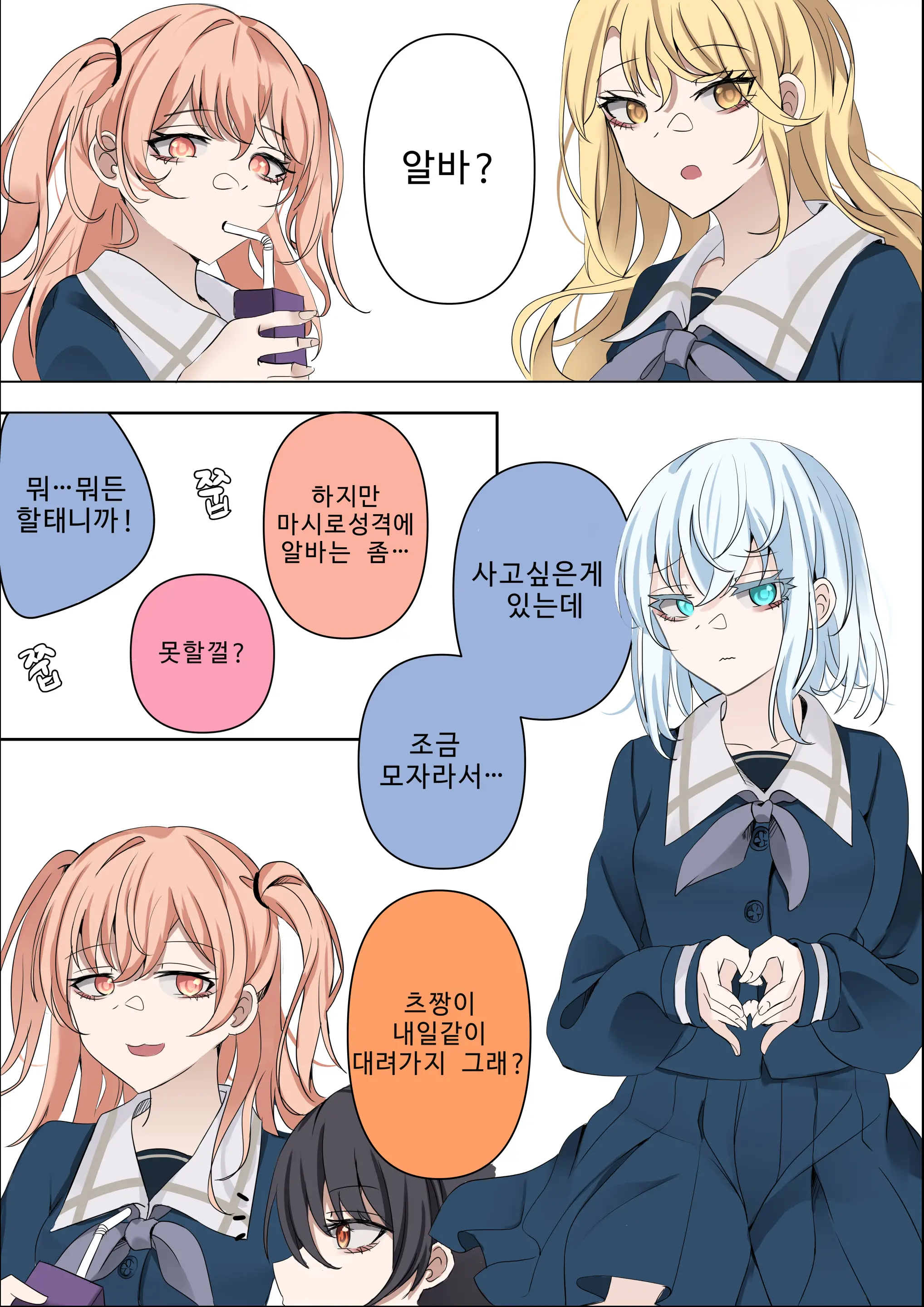 웹툰 이미지 1