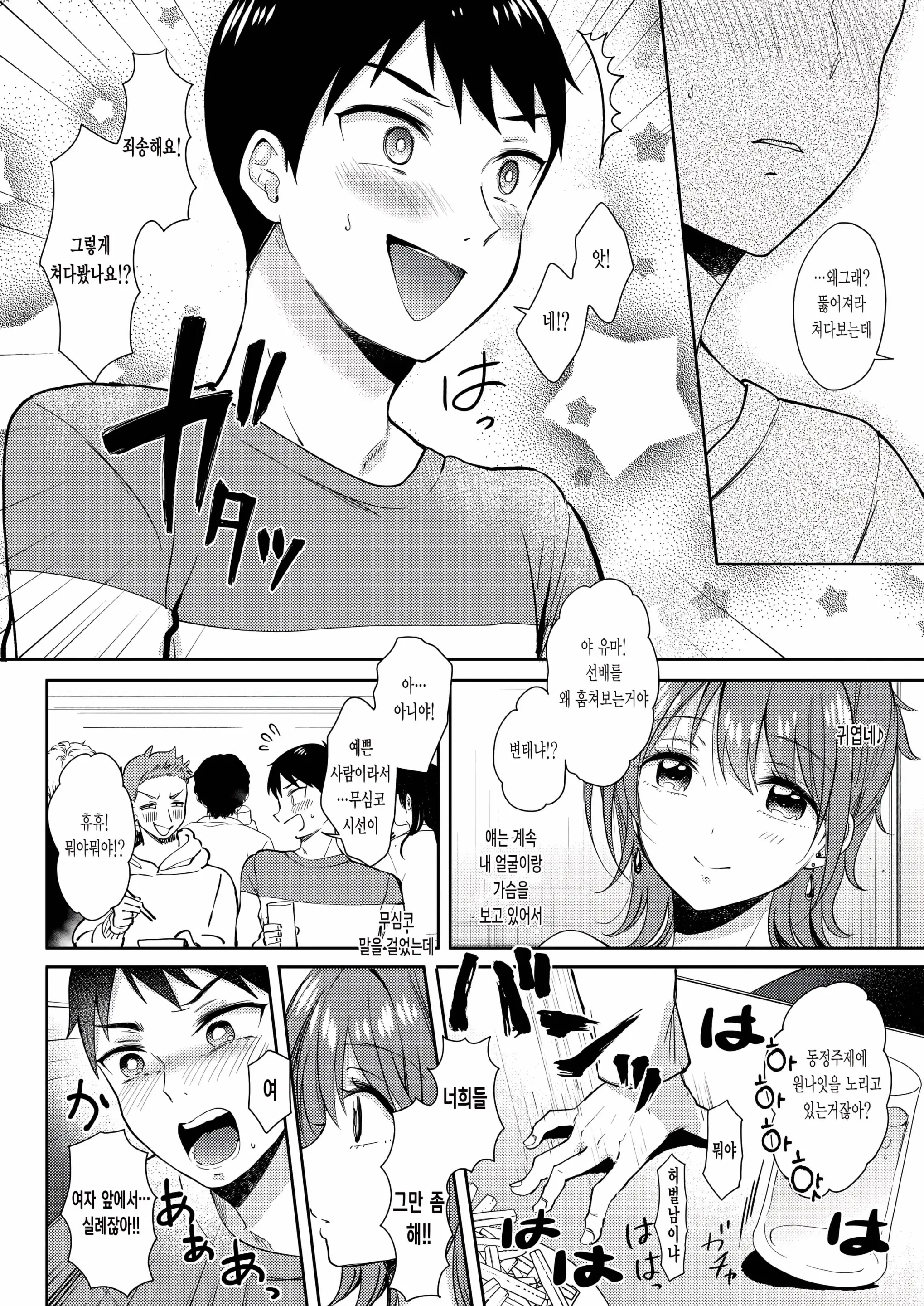웹툰 이미지 27