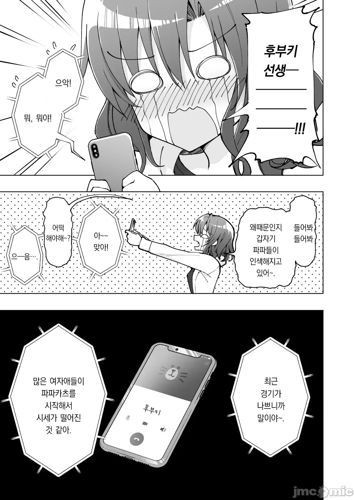 웹툰 이미지 8