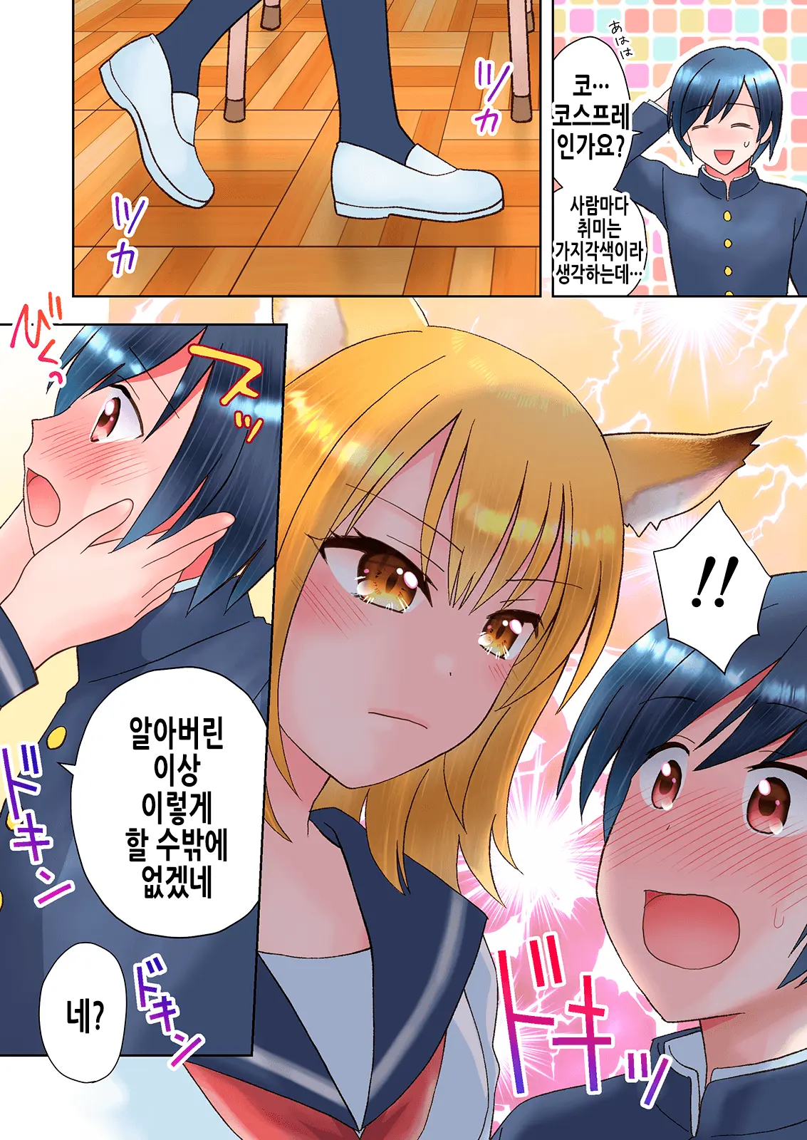 웹툰 이미지 3