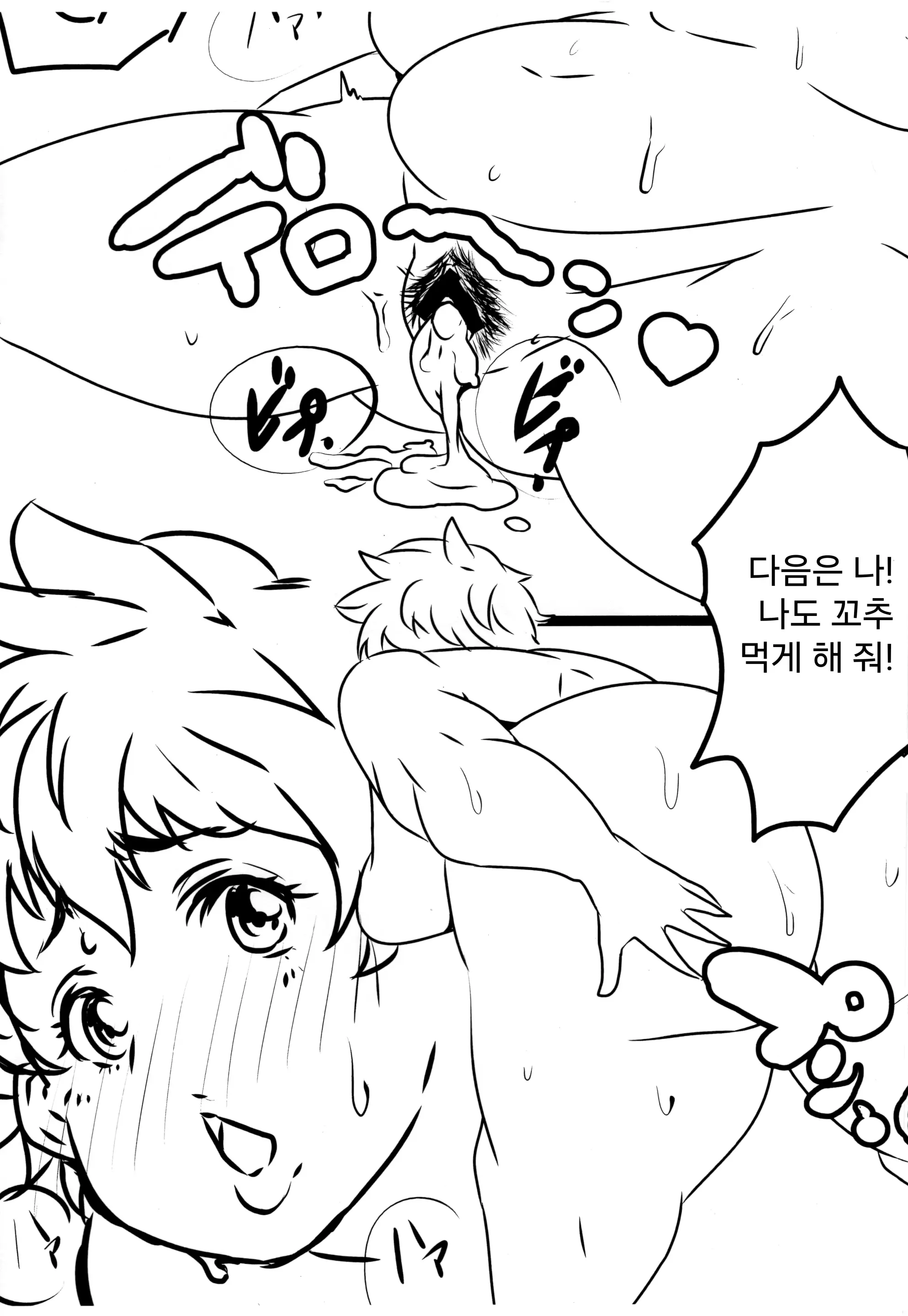 웹툰 이미지 8