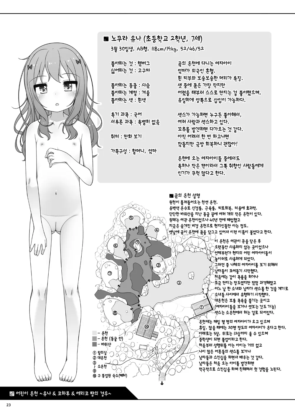 웹툰 이미지 20