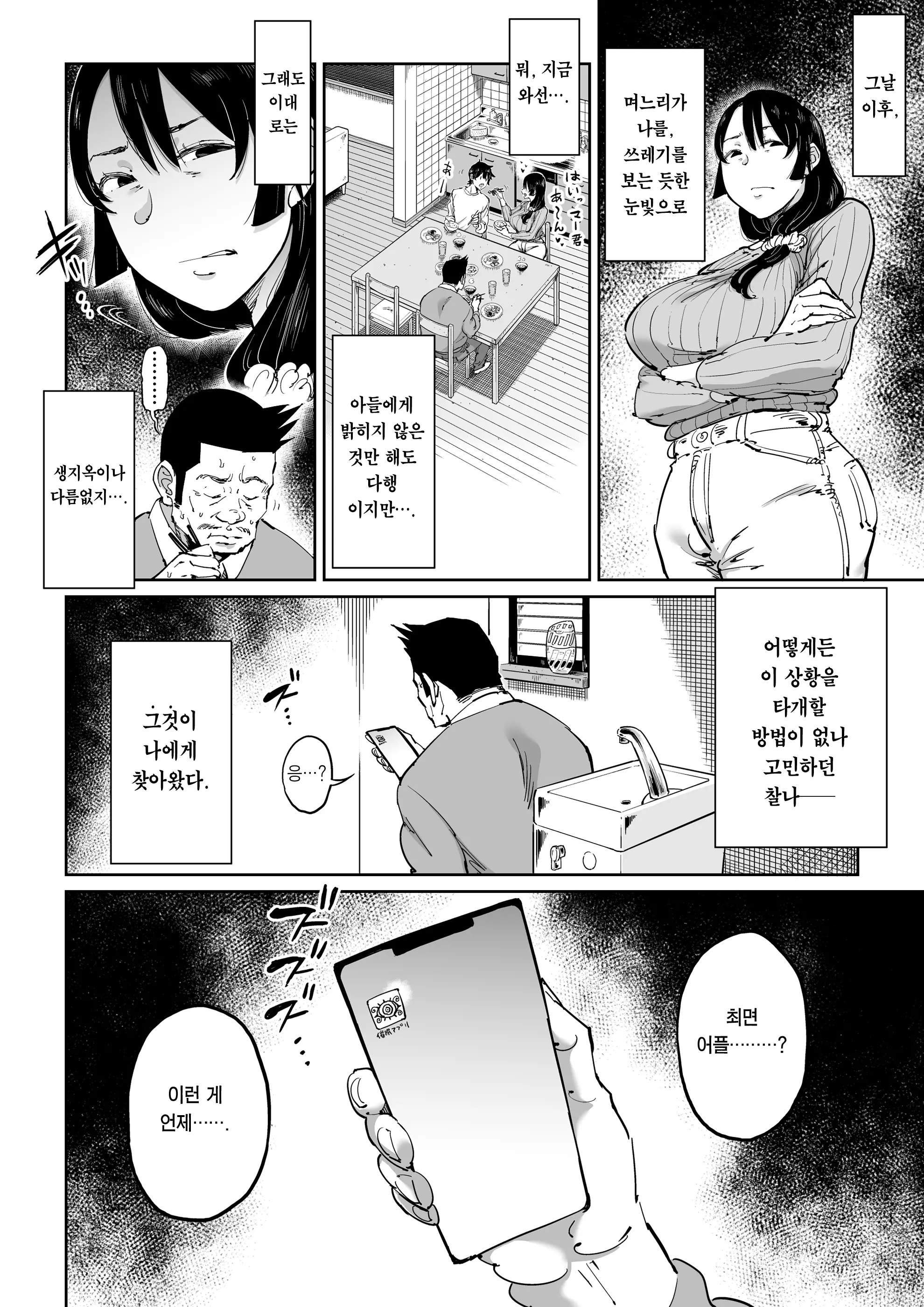 웹툰 이미지 5