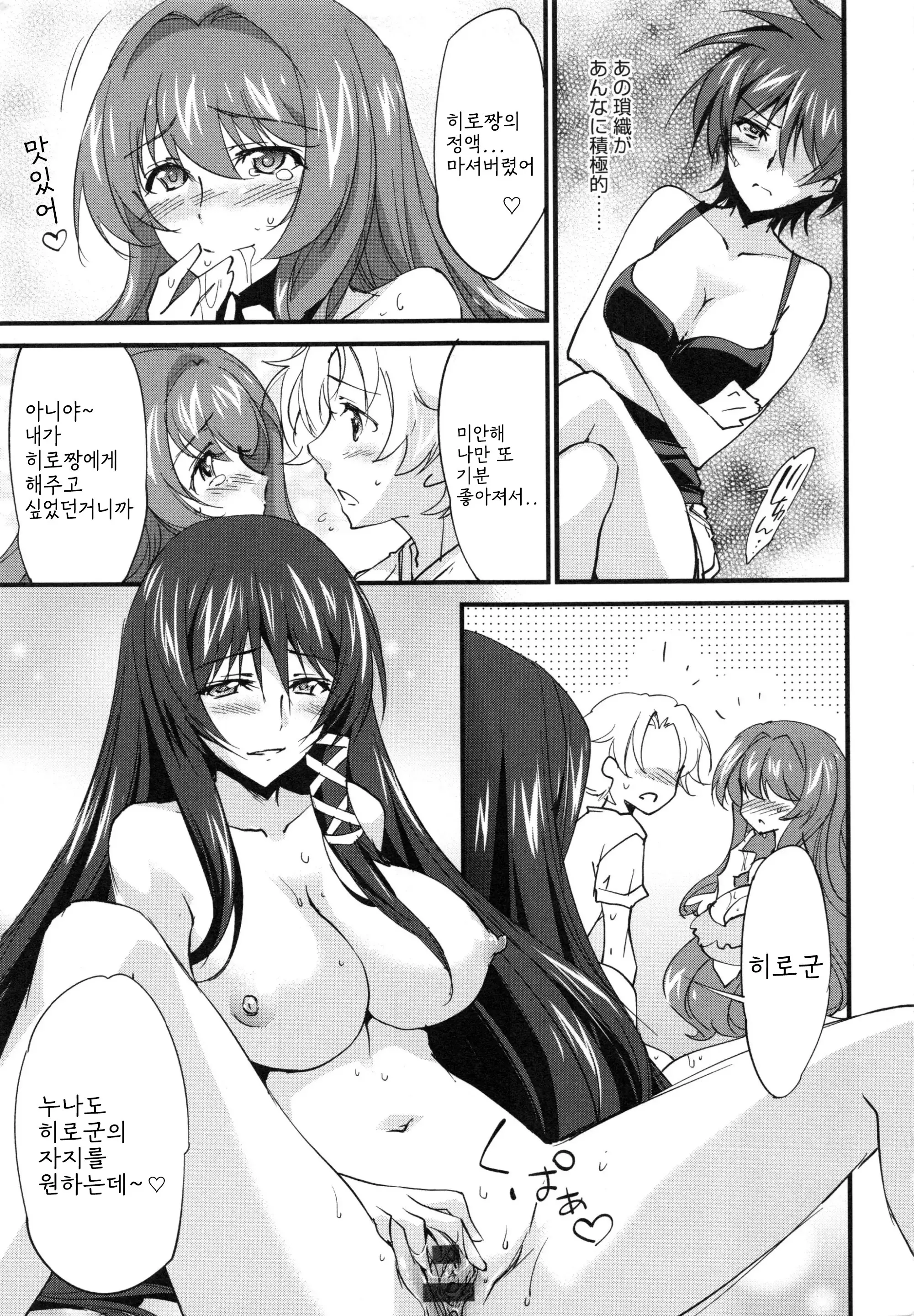 웹툰 이미지 190