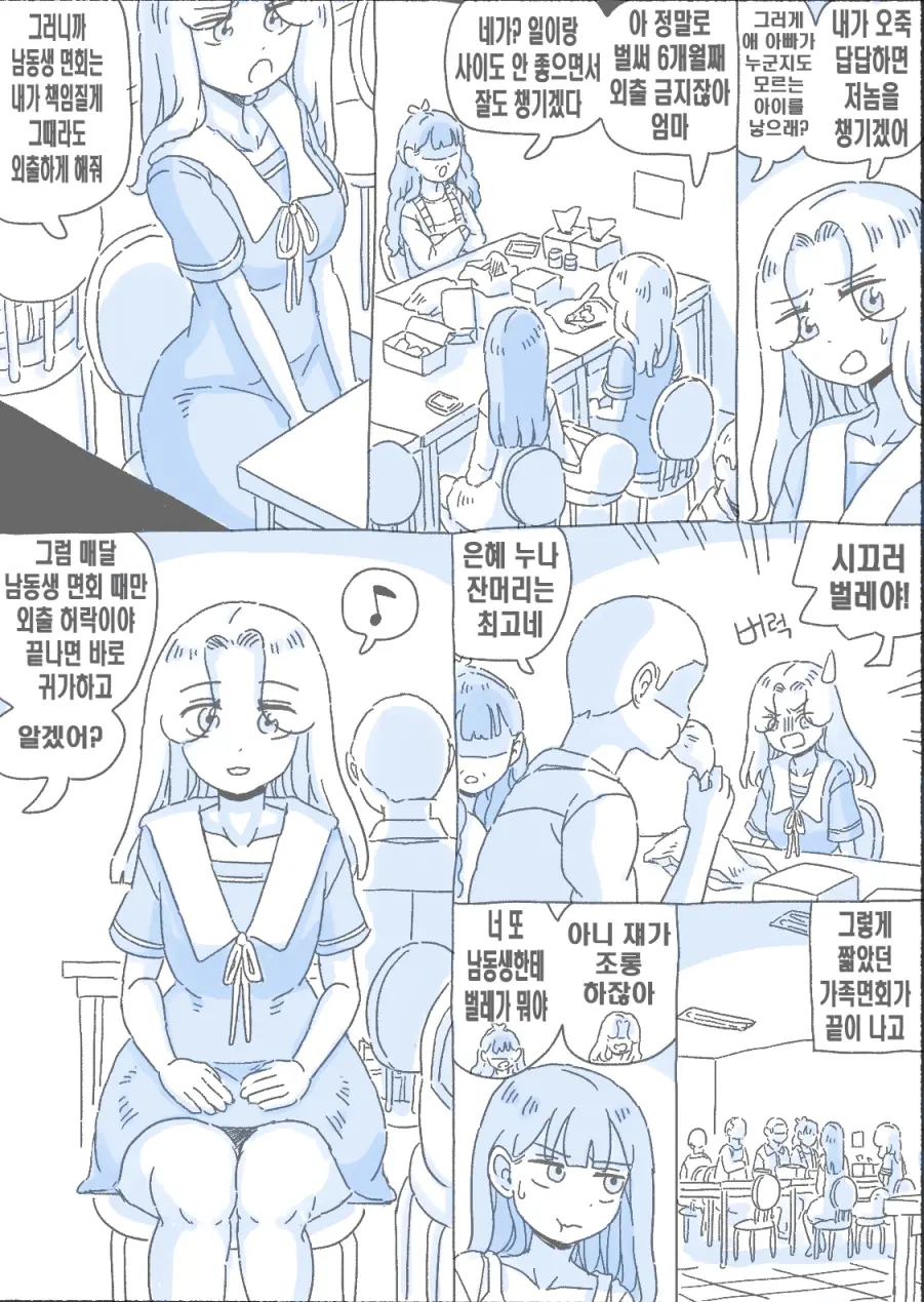 웹툰 이미지 11