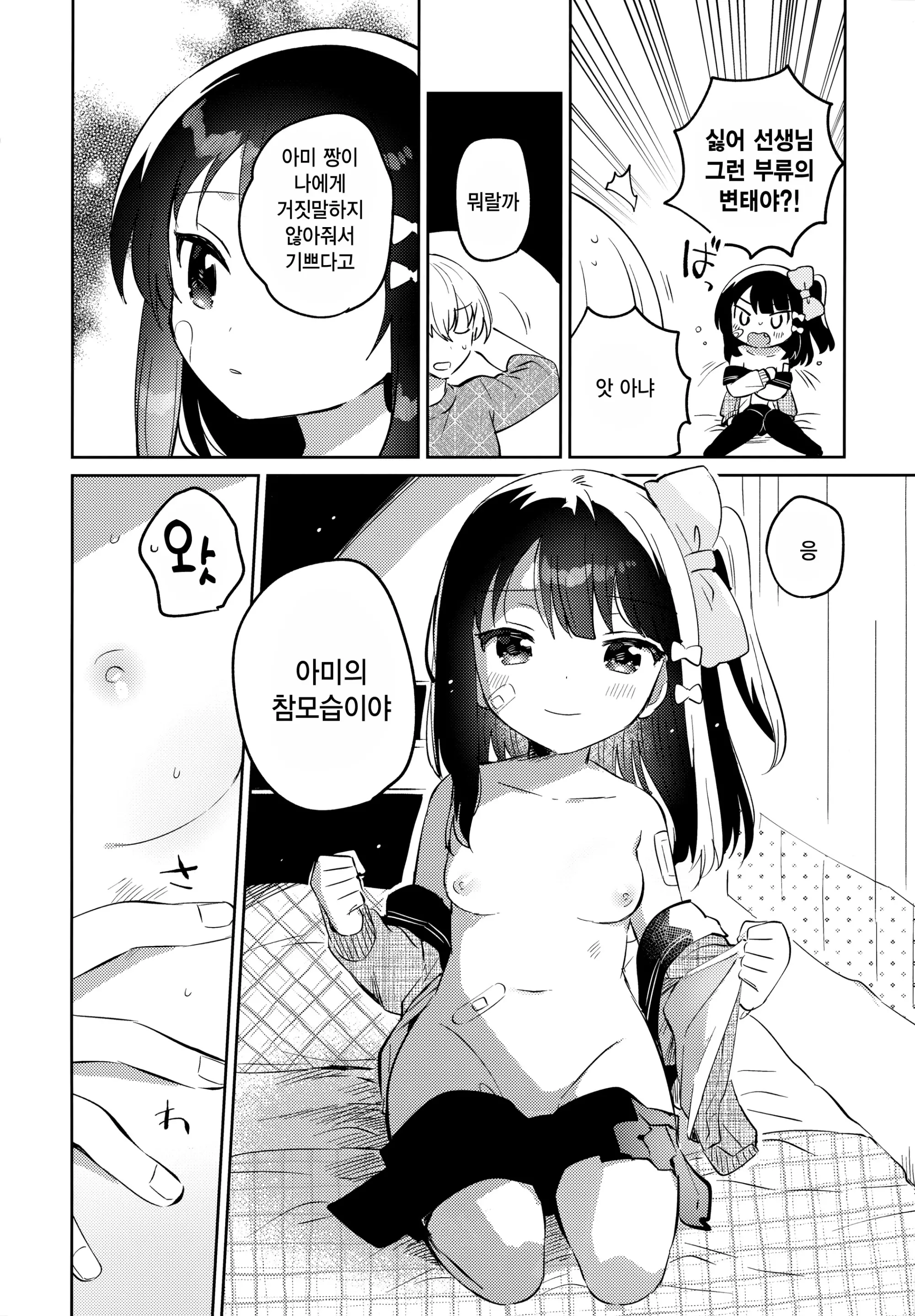웹툰 이미지 8