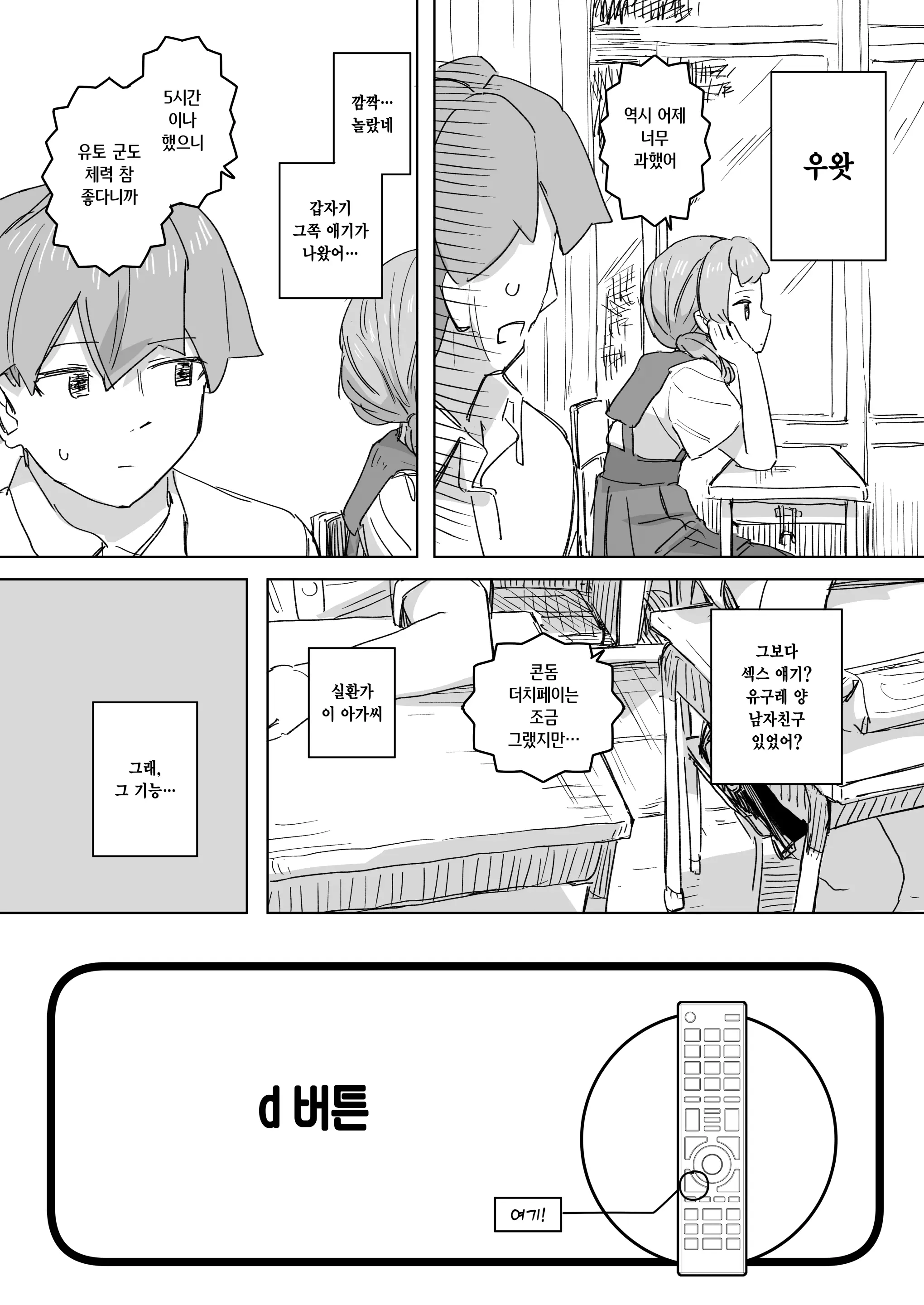 웹툰 이미지 23