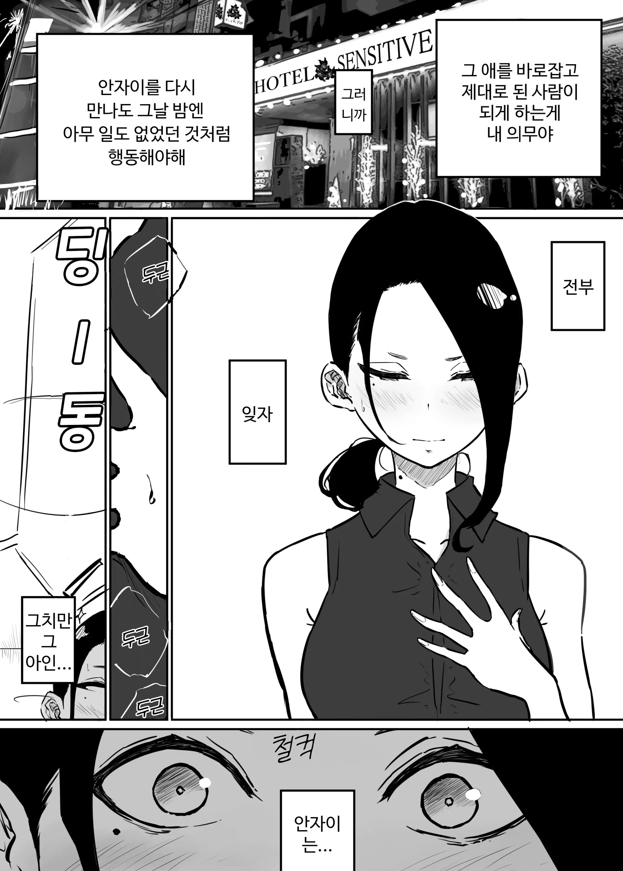 웹툰 이미지 11