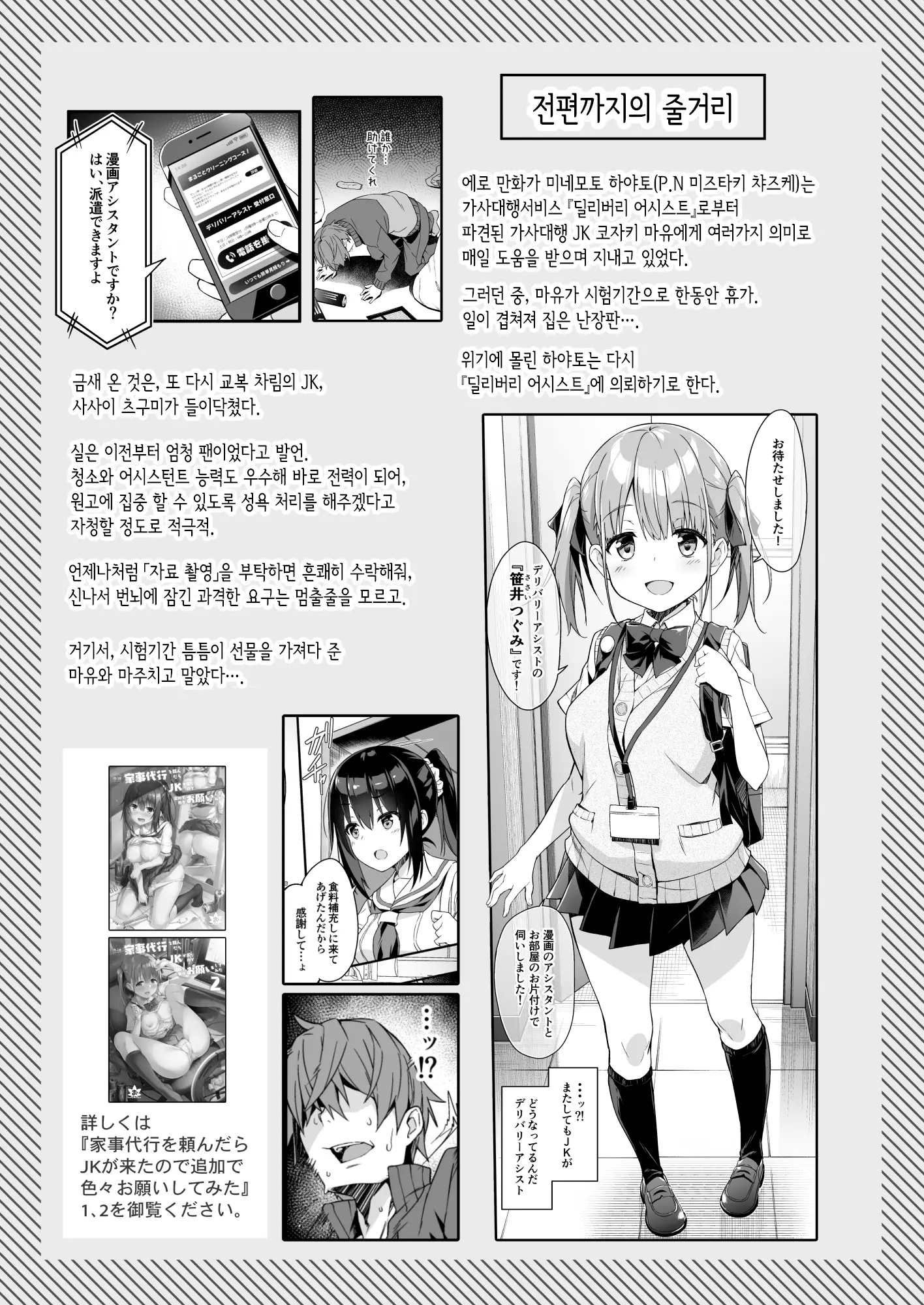 웹툰 이미지 2