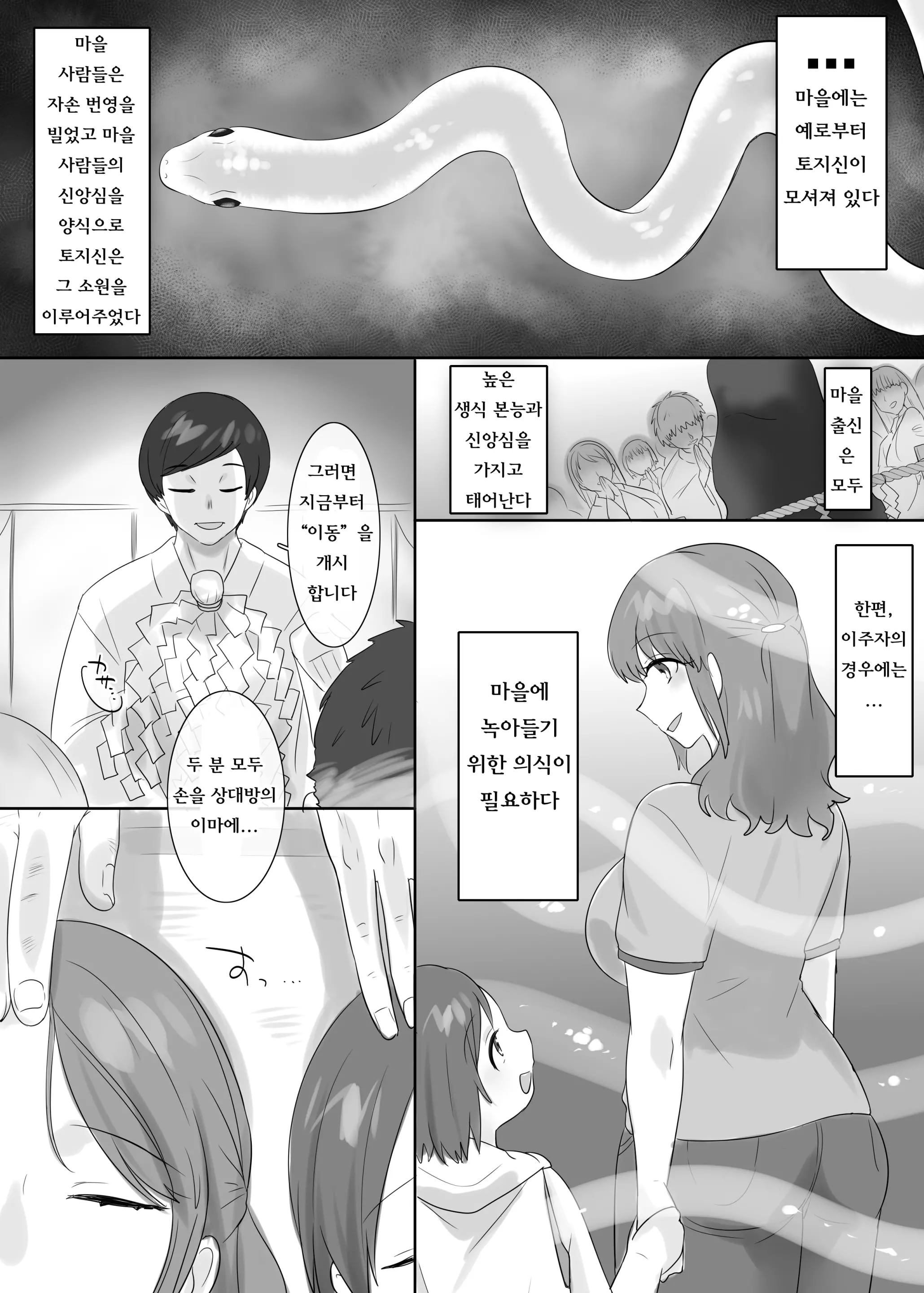 웹툰 이미지 4