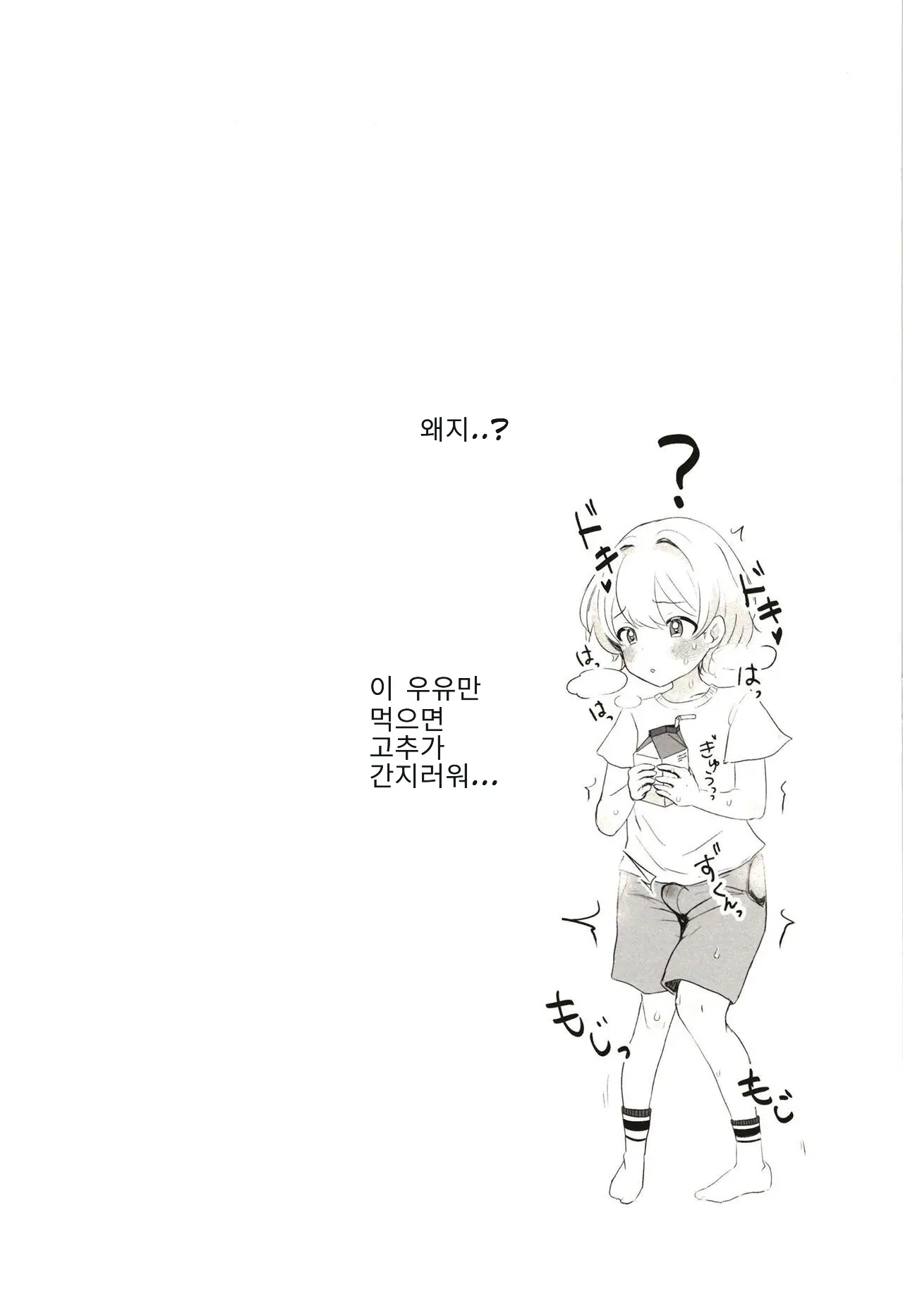 웹툰 이미지 15