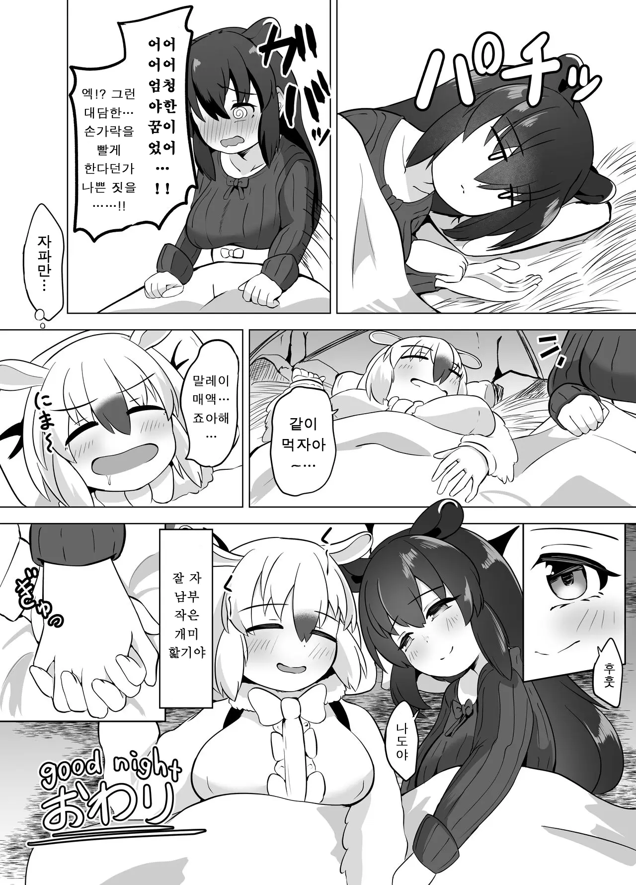 웹툰 이미지 11