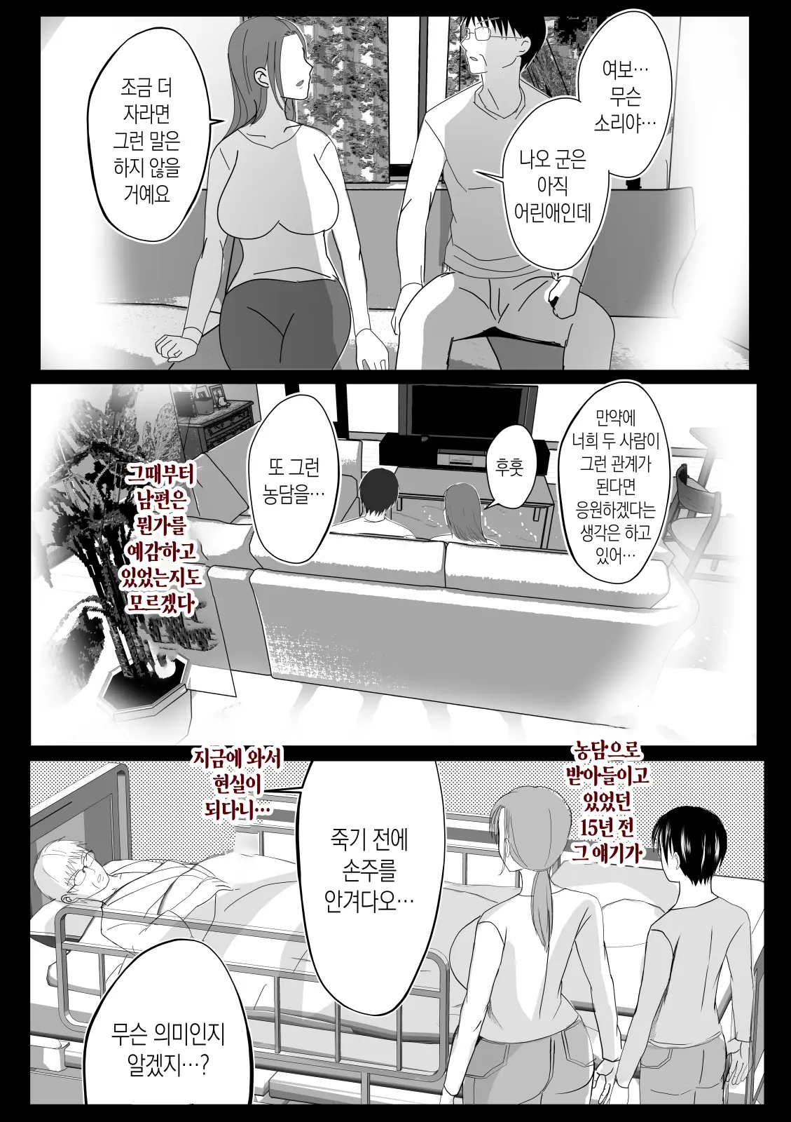 웹툰 이미지 64