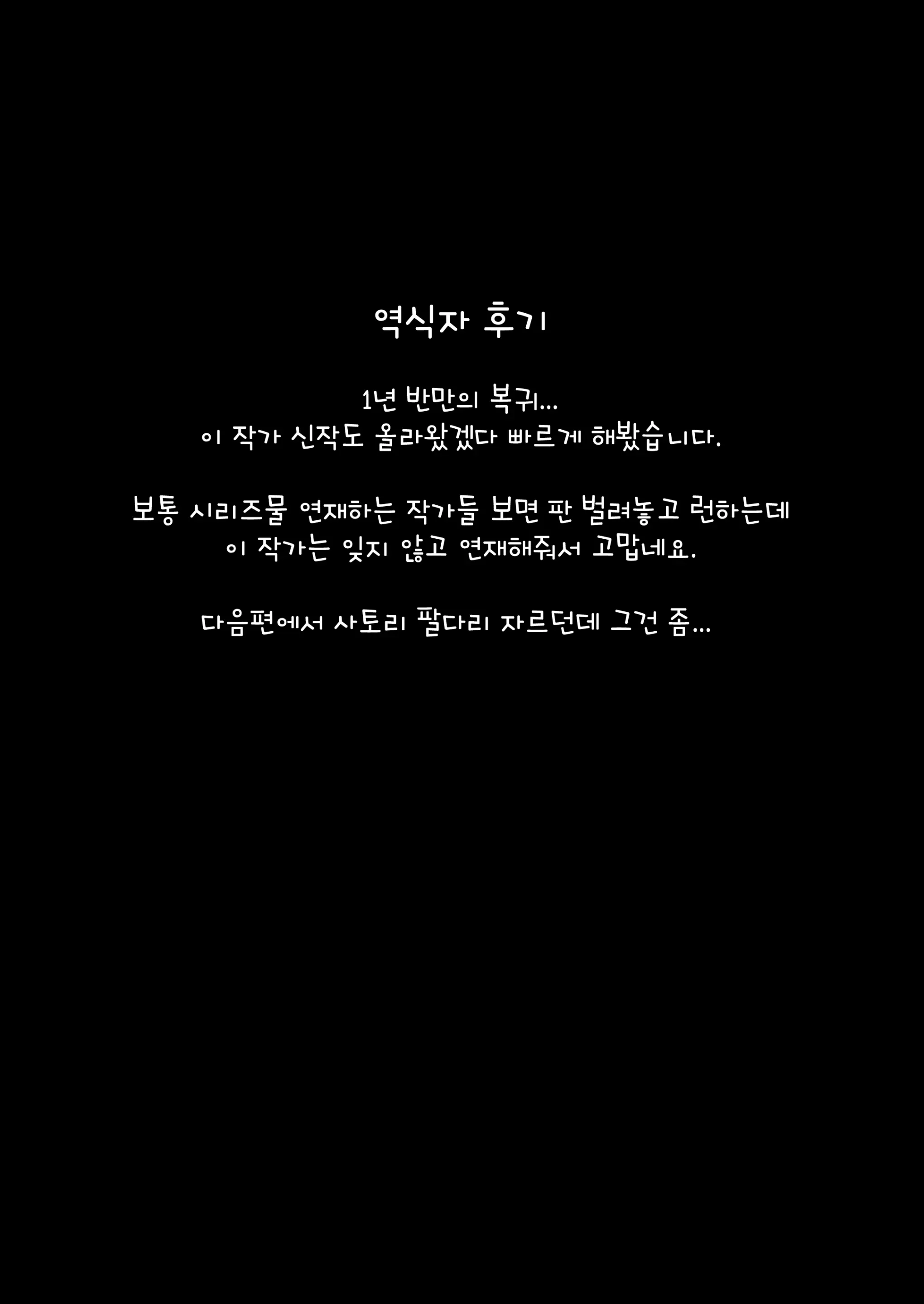 웹툰 이미지 28