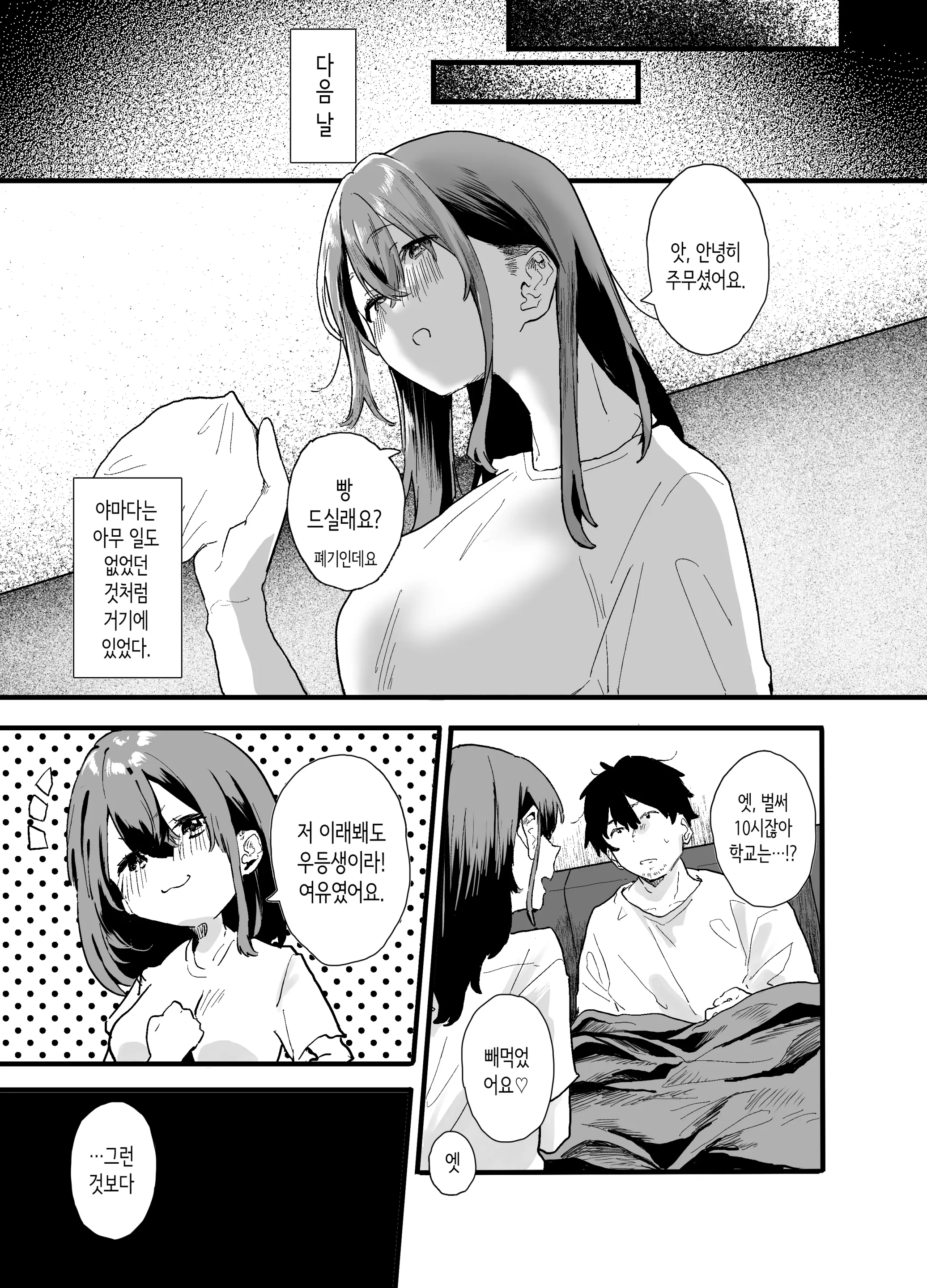 웹툰 이미지 24