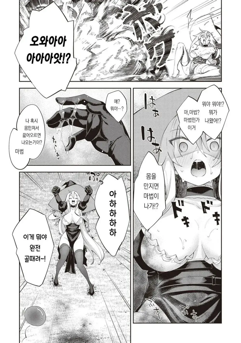 웹툰 이미지 6