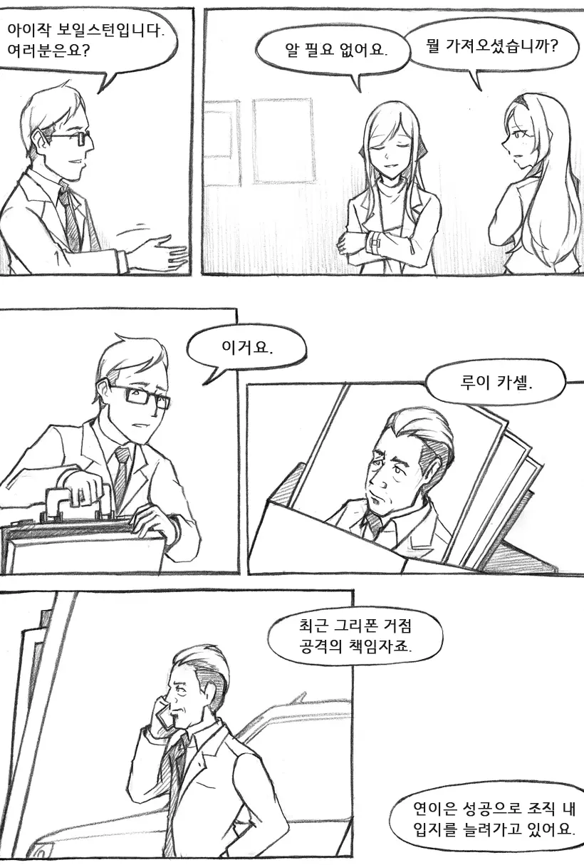 웹툰 이미지 474
