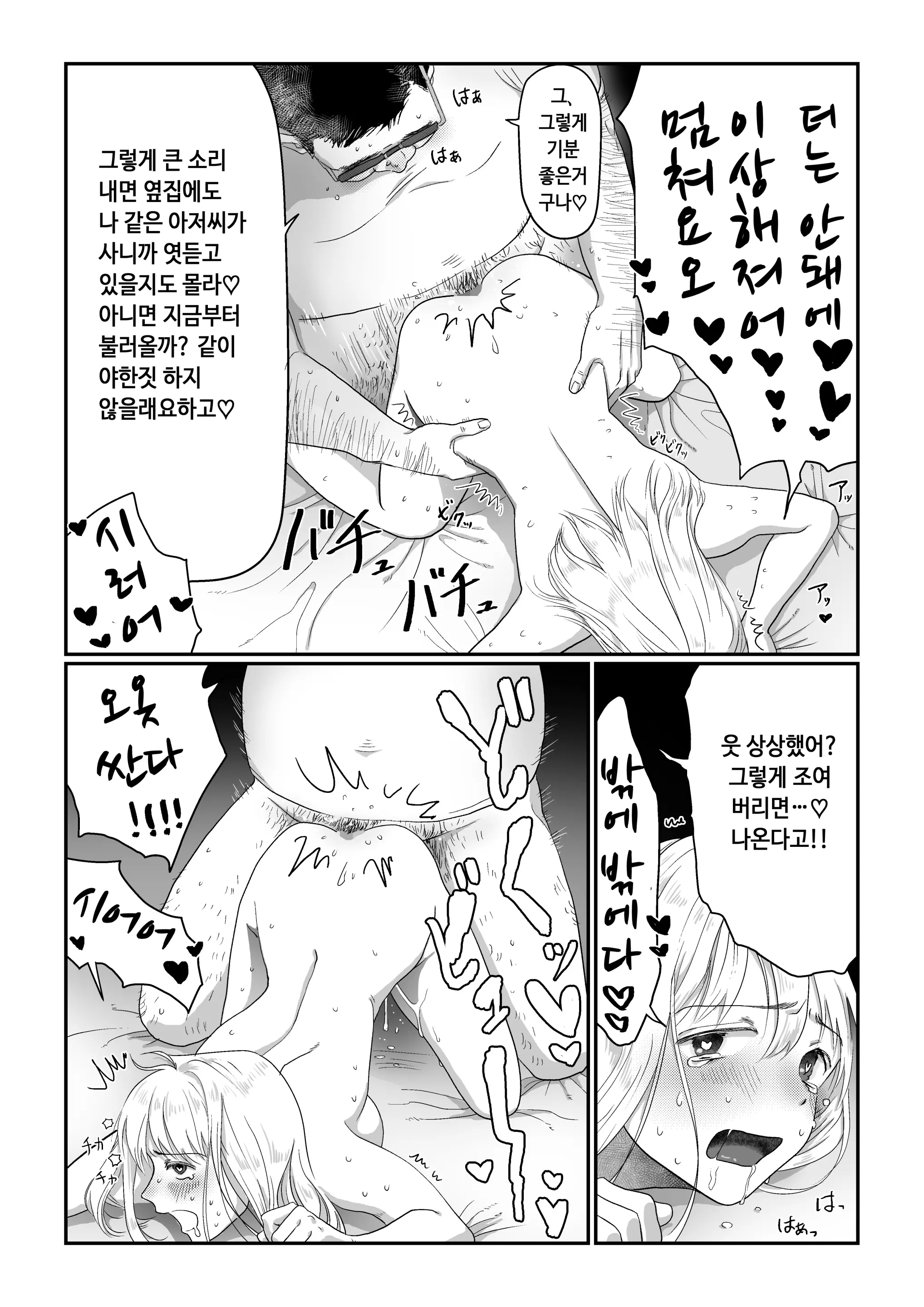 웹툰 이미지 27