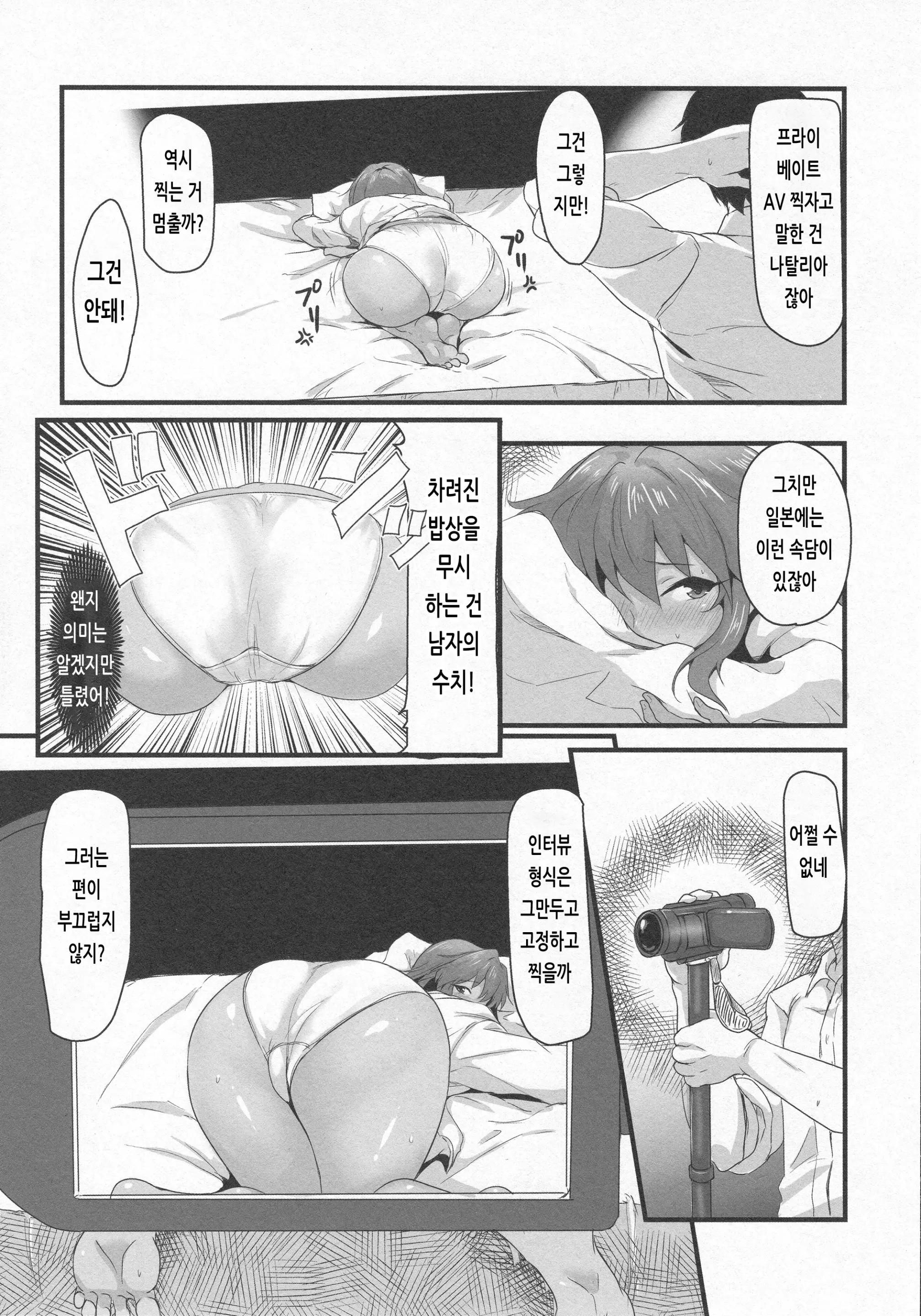웹툰 이미지 8