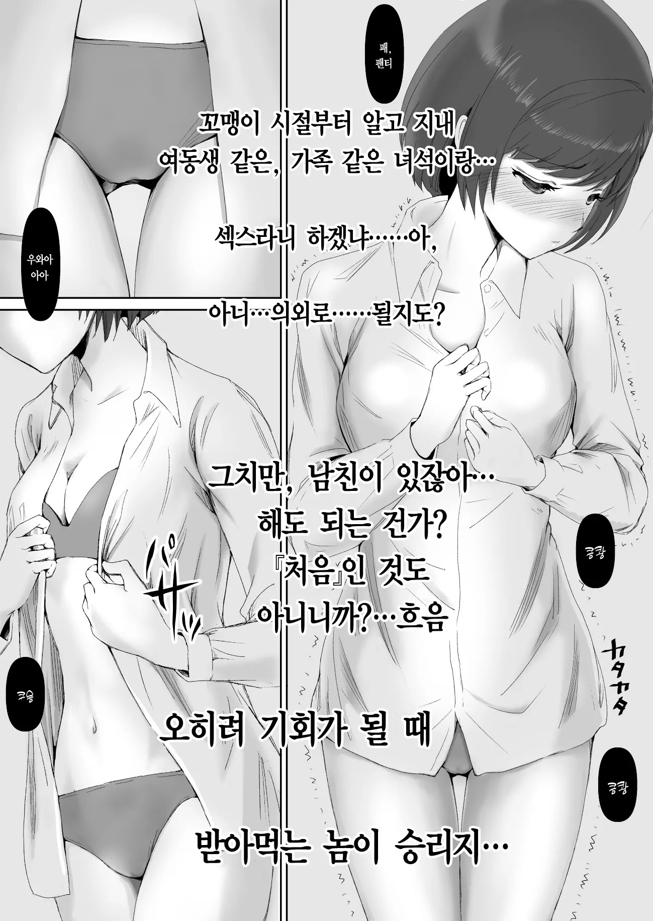 웹툰 이미지 10