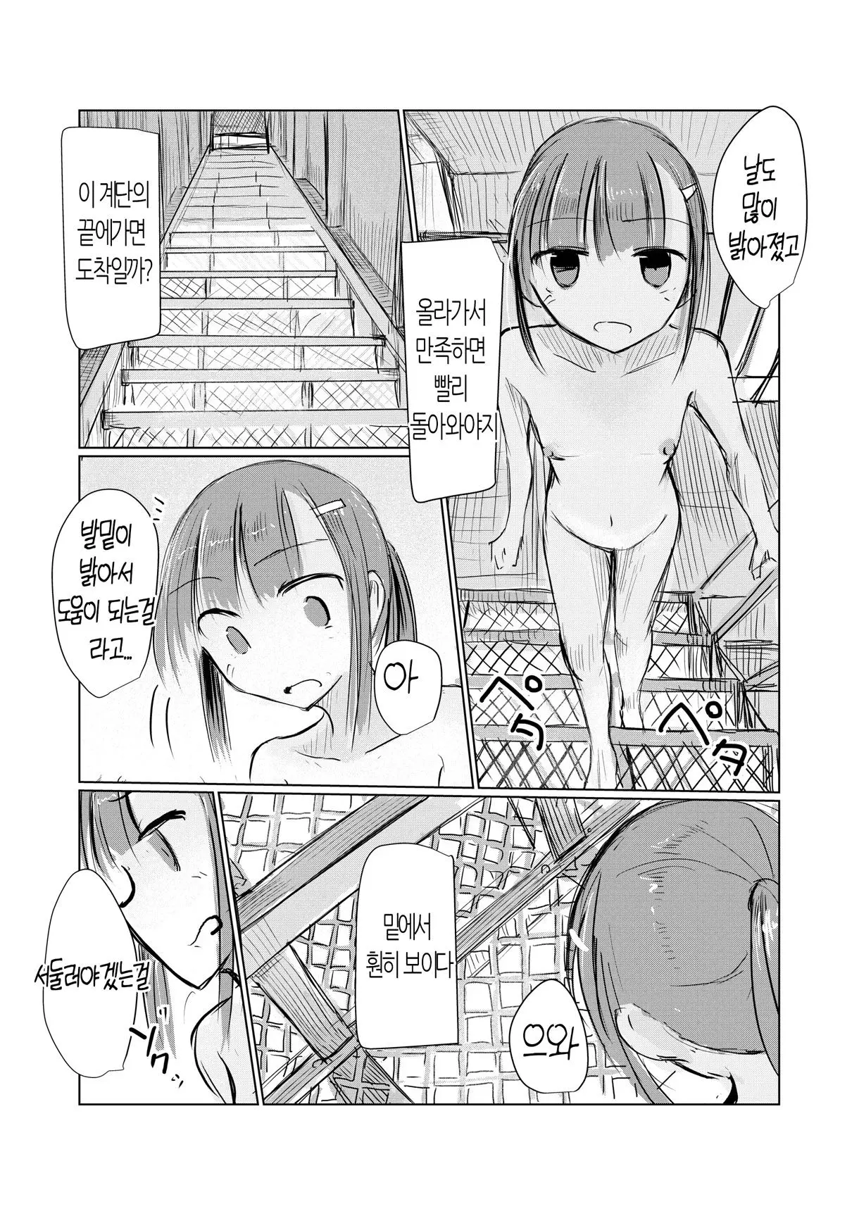 웹툰 이미지 61