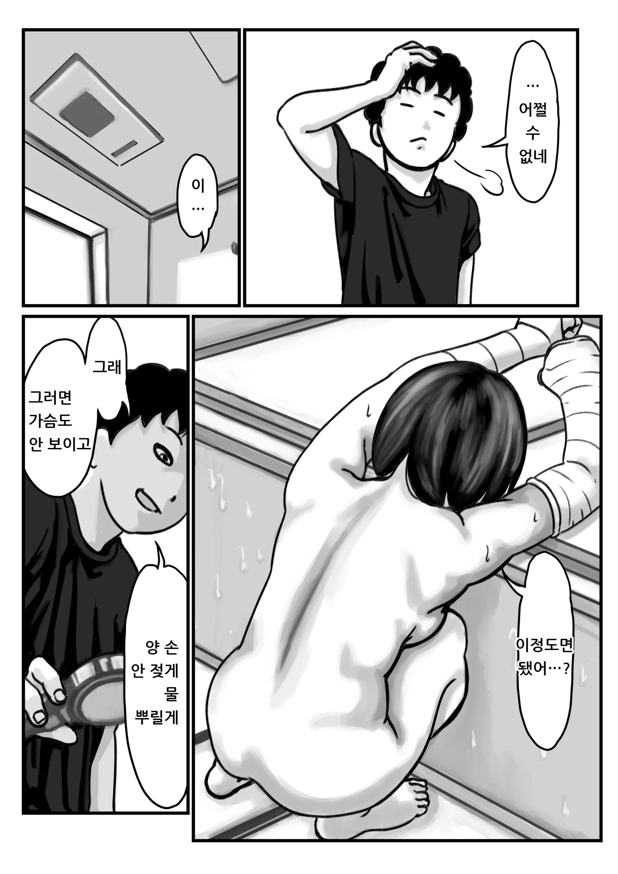 웹툰 이미지 14