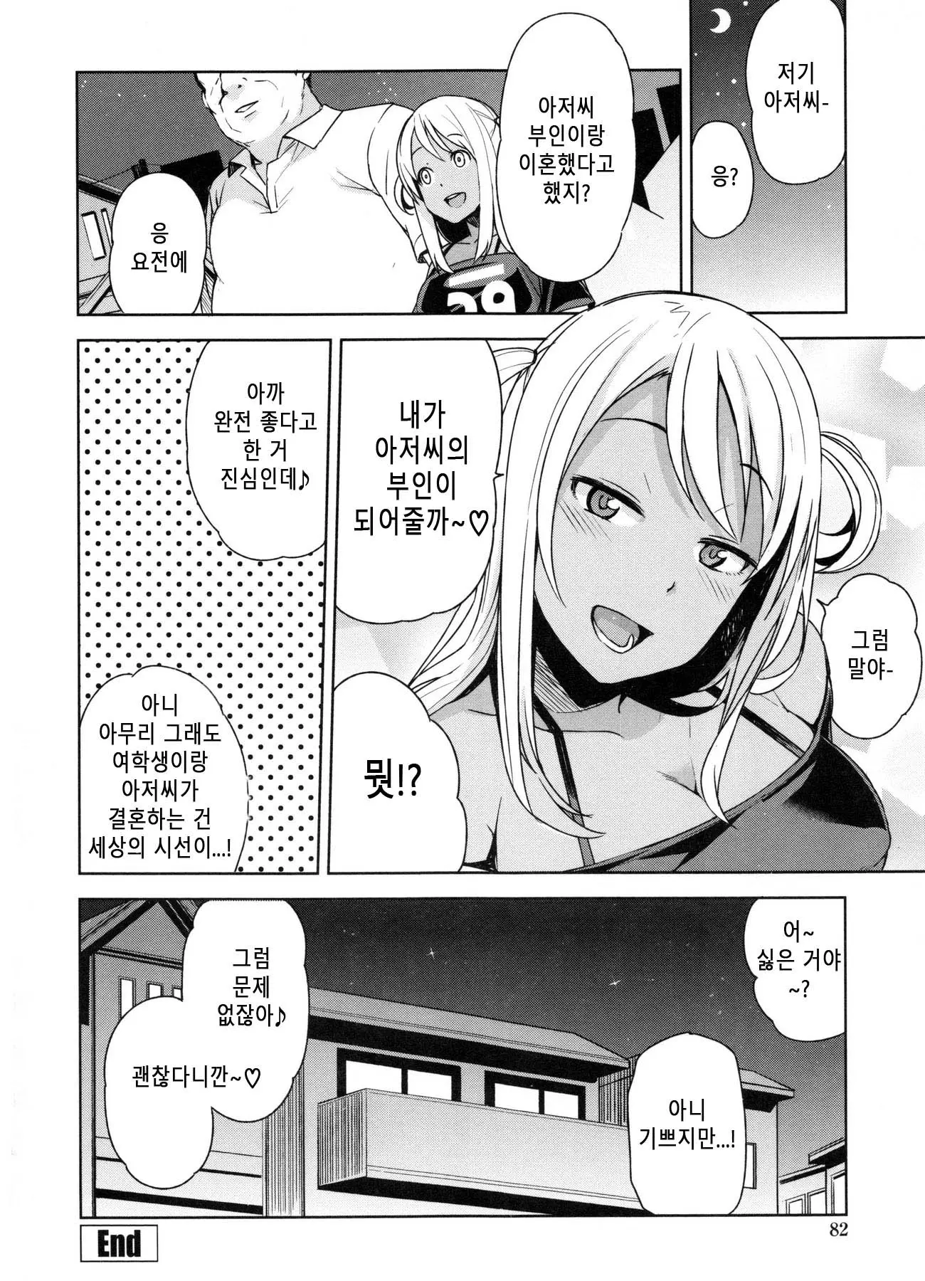 웹툰 이미지 87
