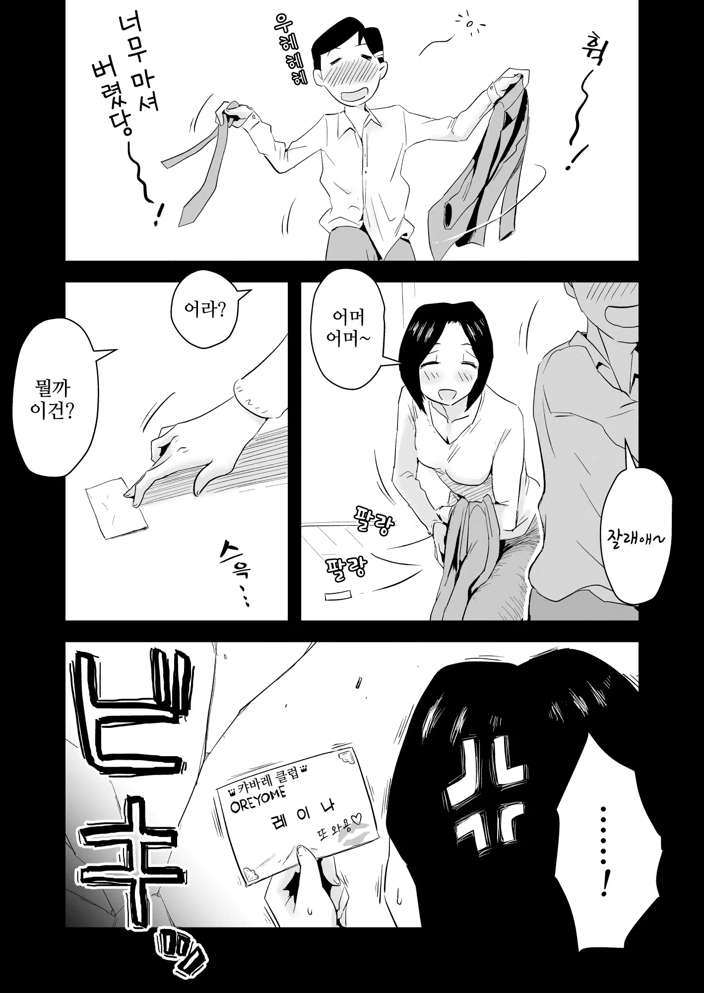 웹툰 이미지 46