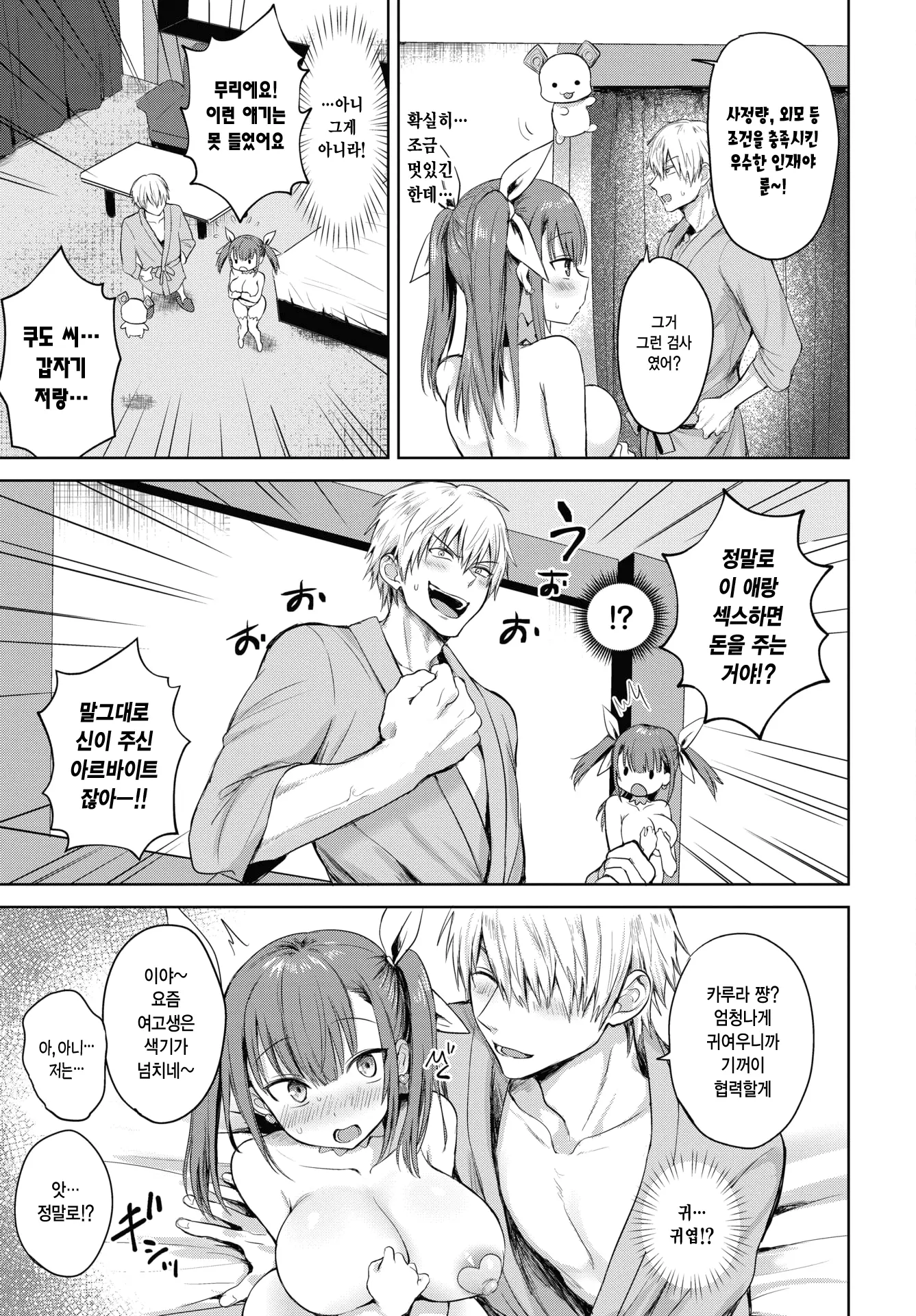 웹툰 이미지 3