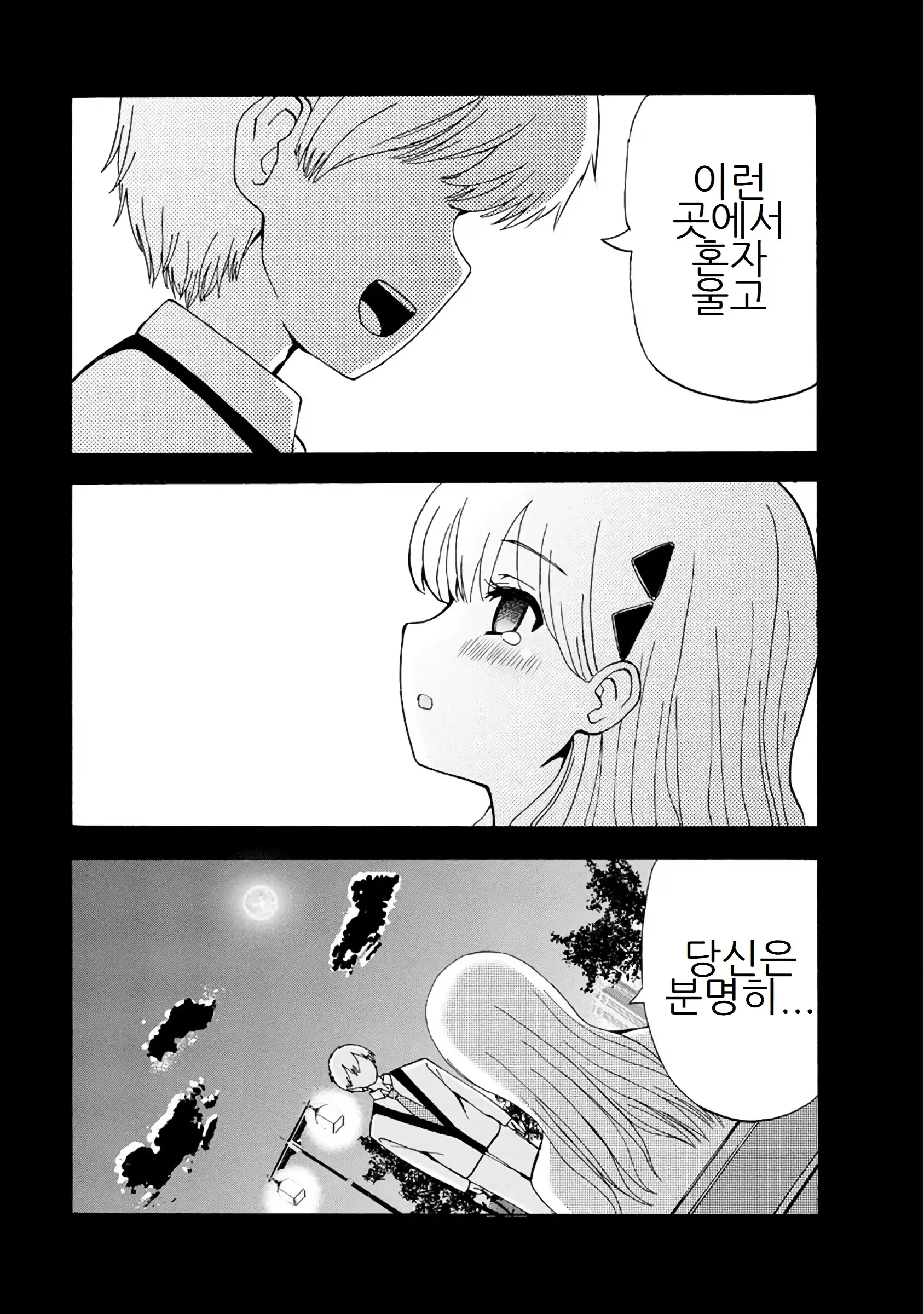웹툰 이미지 274