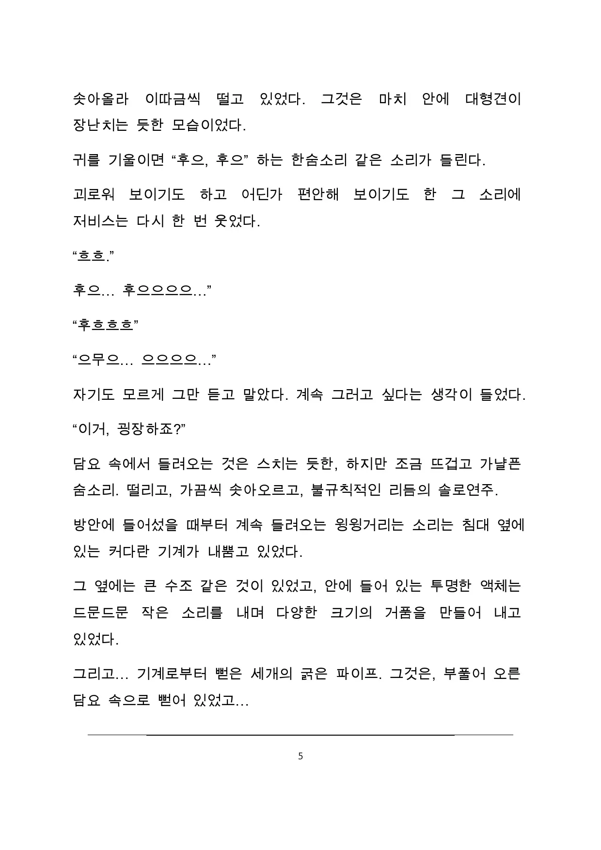 웹툰 이미지 8