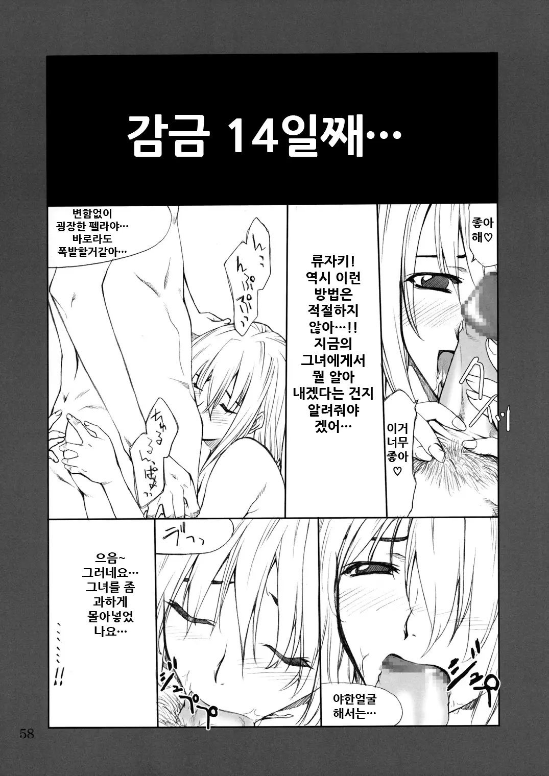 웹툰 이미지 57