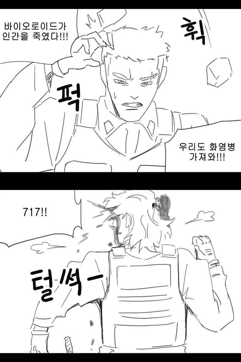 웹툰 이미지 424