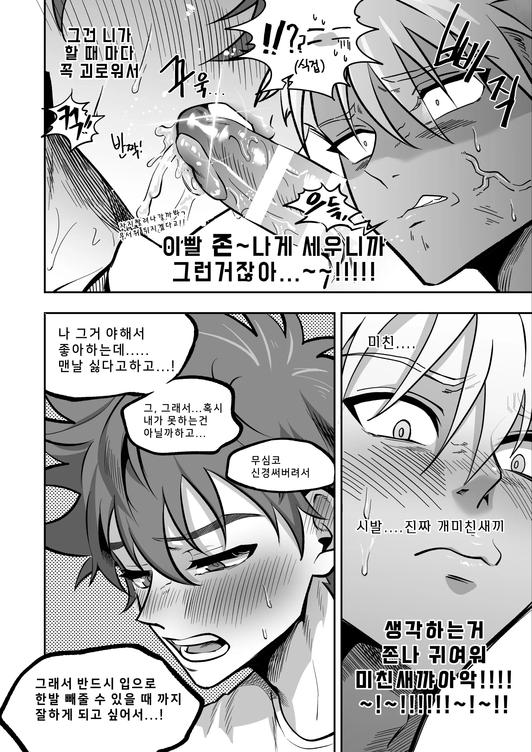 웹툰 이미지 7