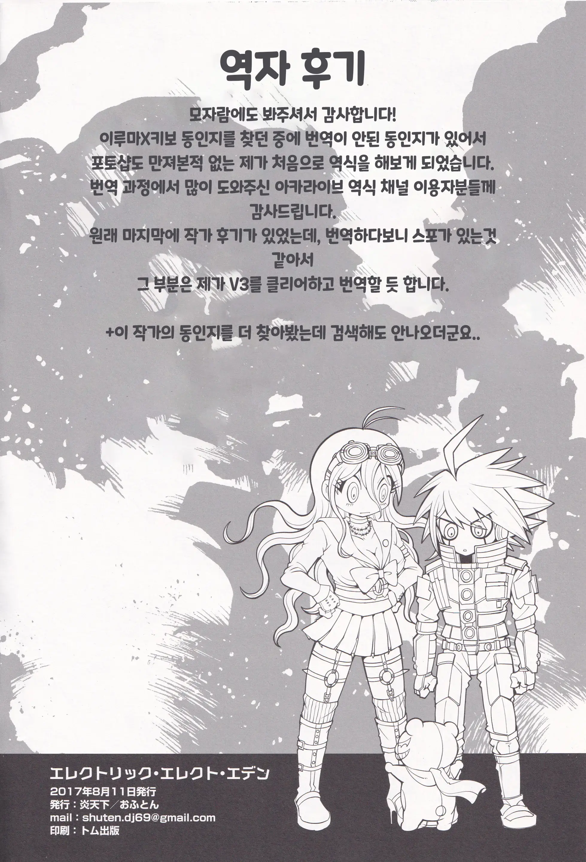 웹툰 이미지 19