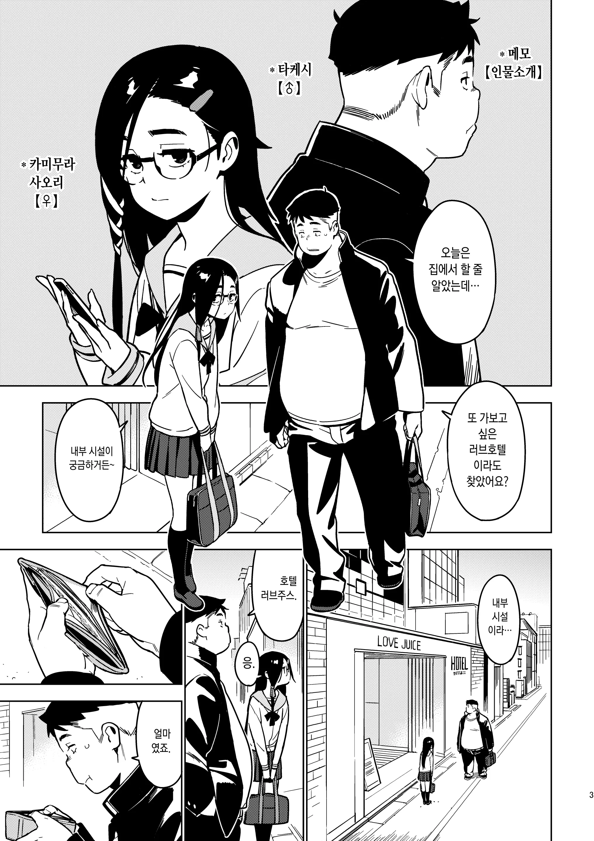 웹툰 이미지 1