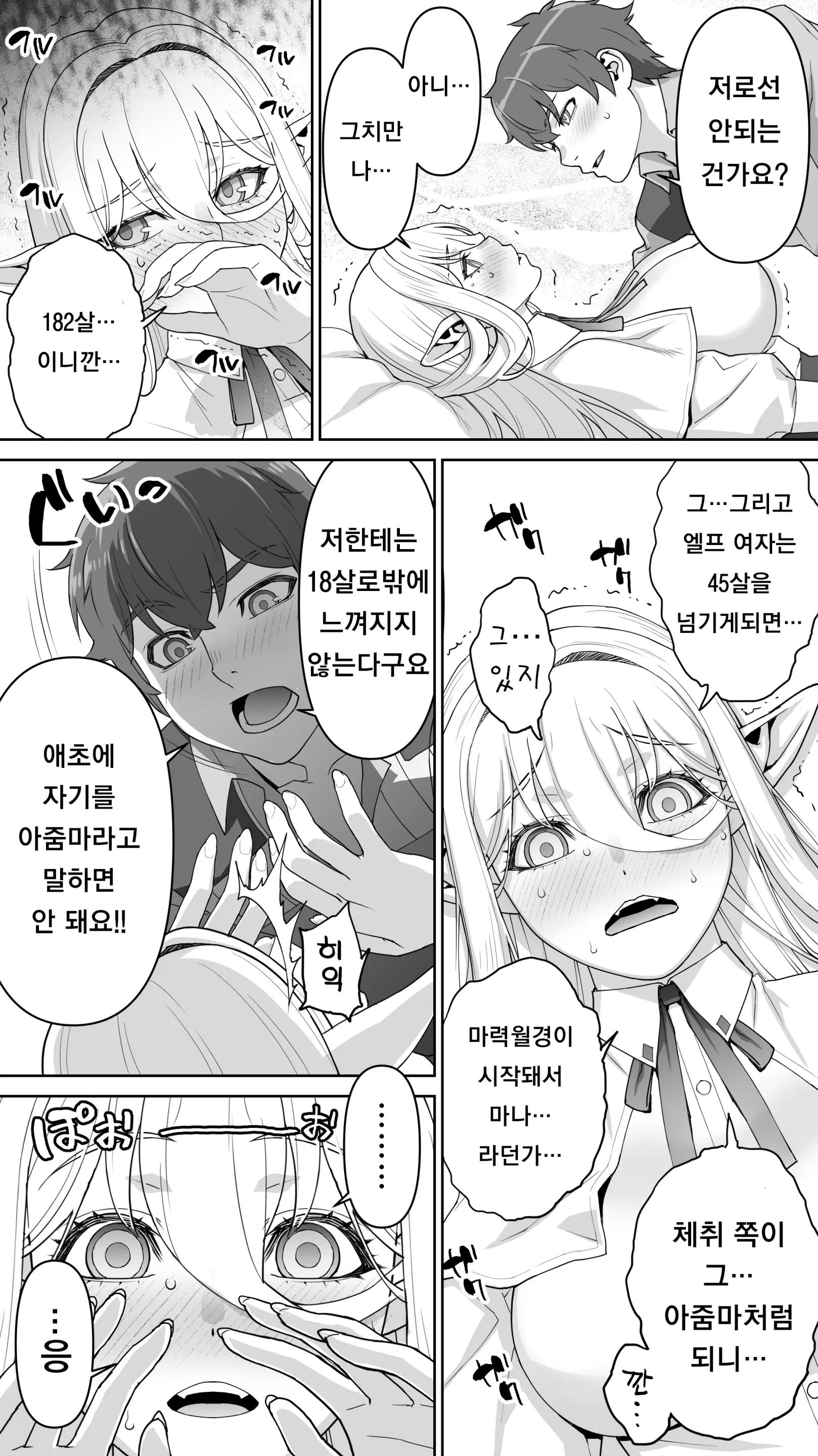 웹툰 이미지 44