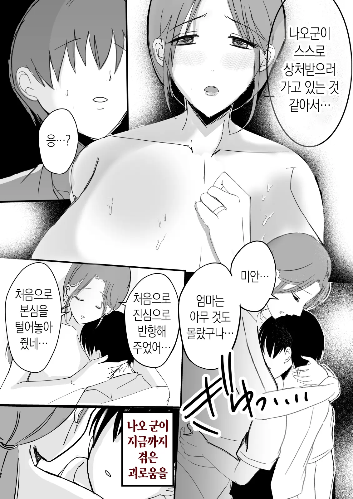 웹툰 이미지 43