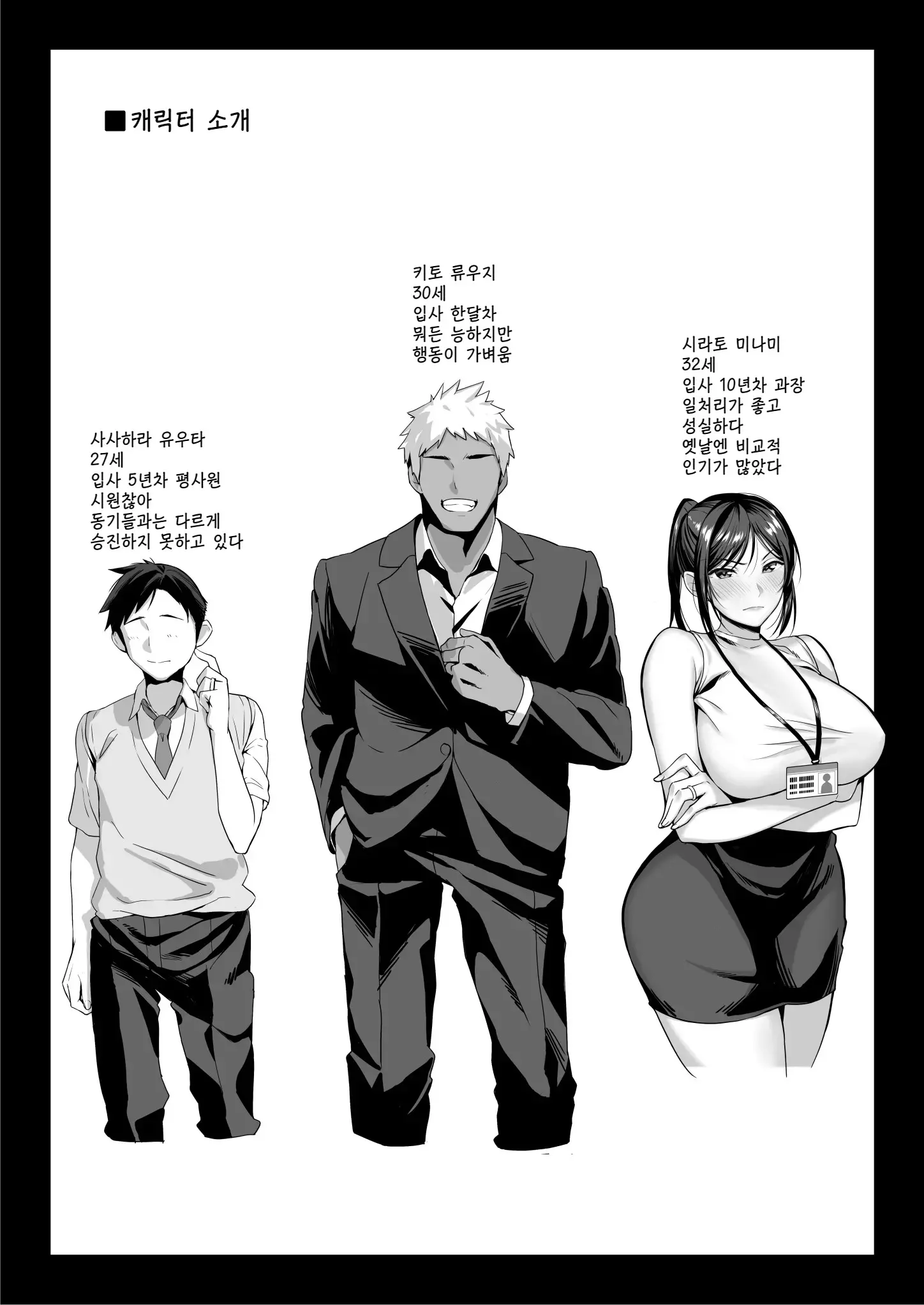 웹툰 이미지 1