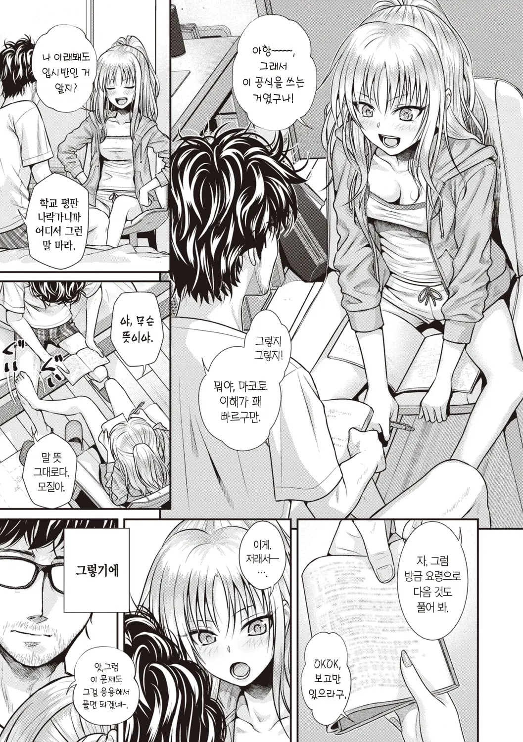 웹툰 이미지 88