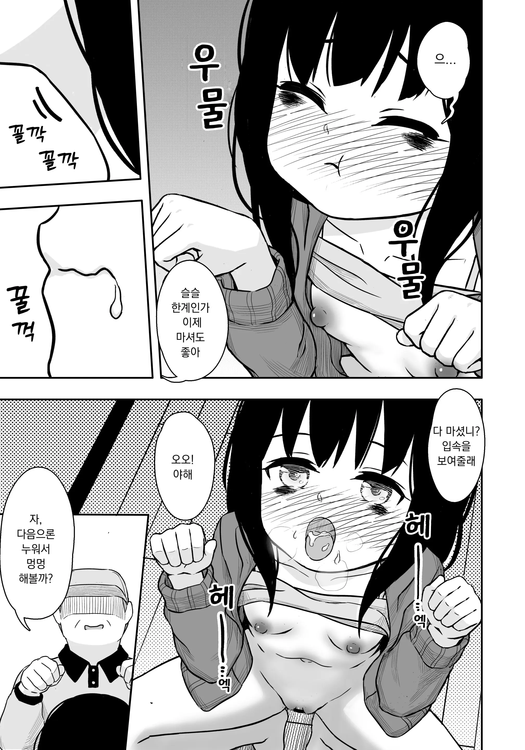 웹툰 이미지 15