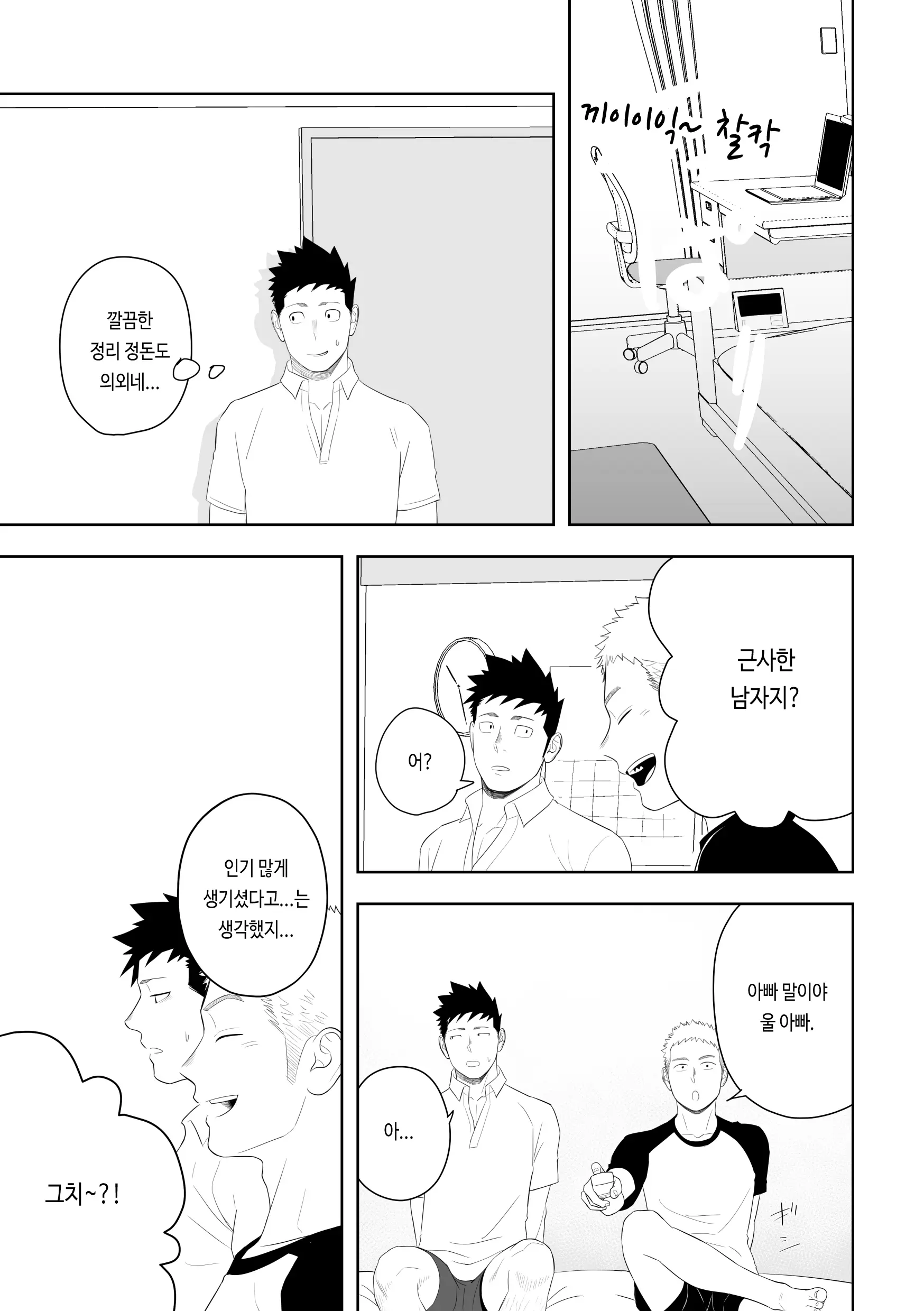 웹툰 이미지 44