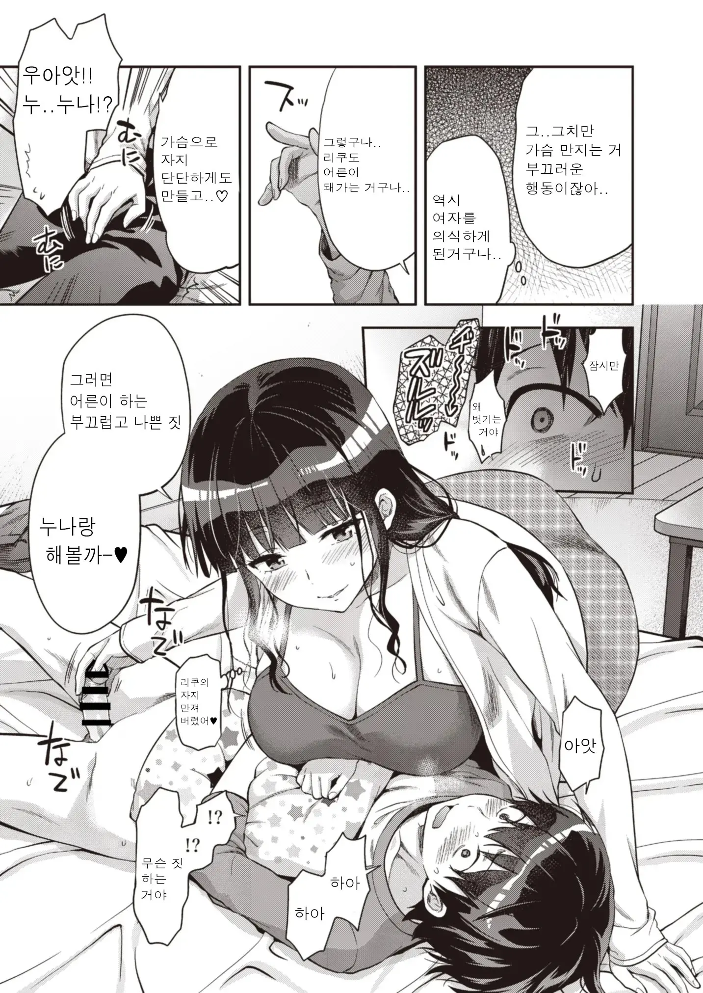 웹툰 이미지 62